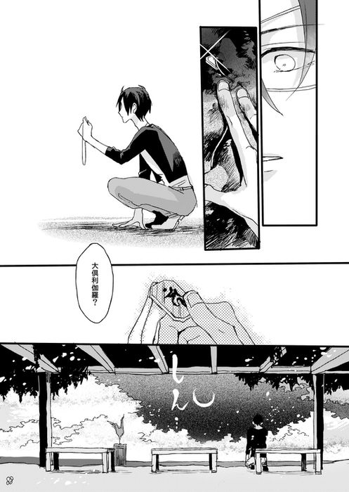 [Self feast (Ayumu)] Life is Beautiful (Touken Ranbu) [Digital] page 90 full