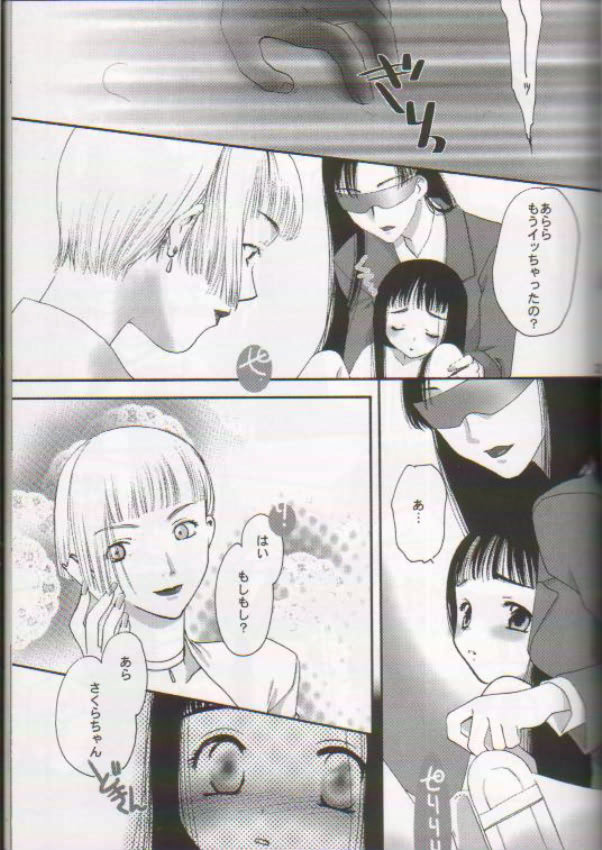 [I-Scream (Akira Ai)] Scatolo Shoujo Omorashi Sakura (Cardcaptor Sakura) page 16 full
