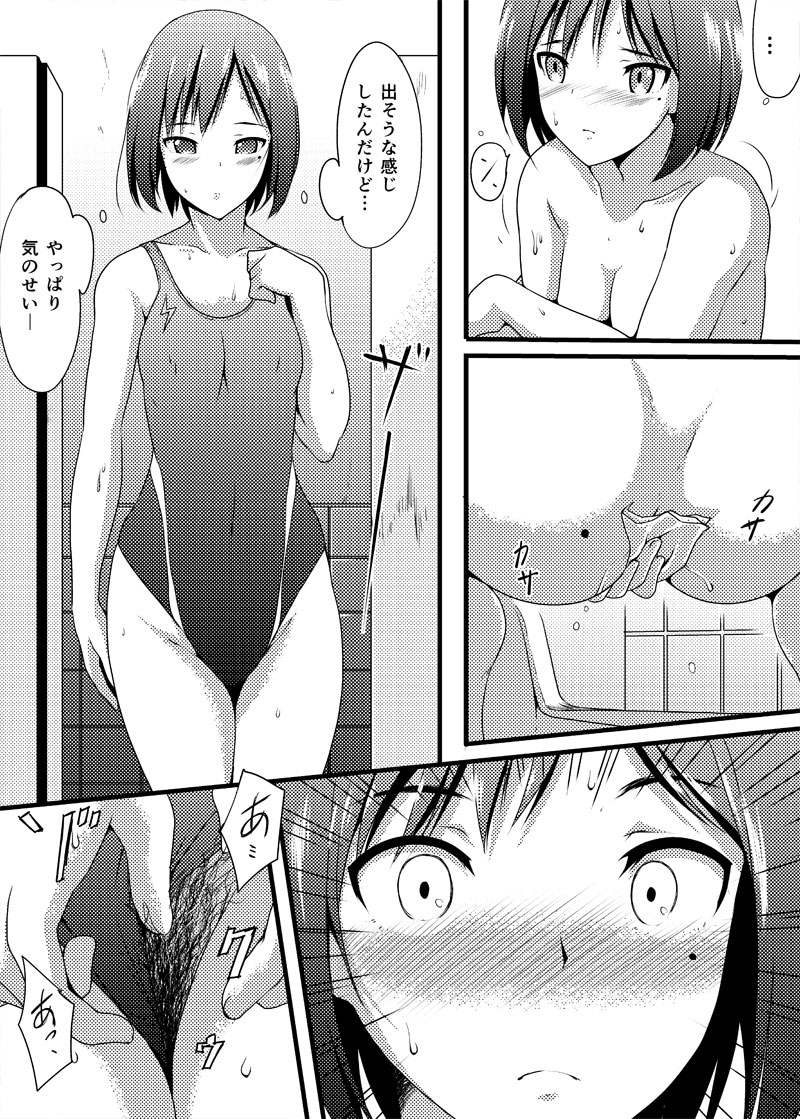 [Tounekoza (zvezda999)] Wet.Now page 31 full