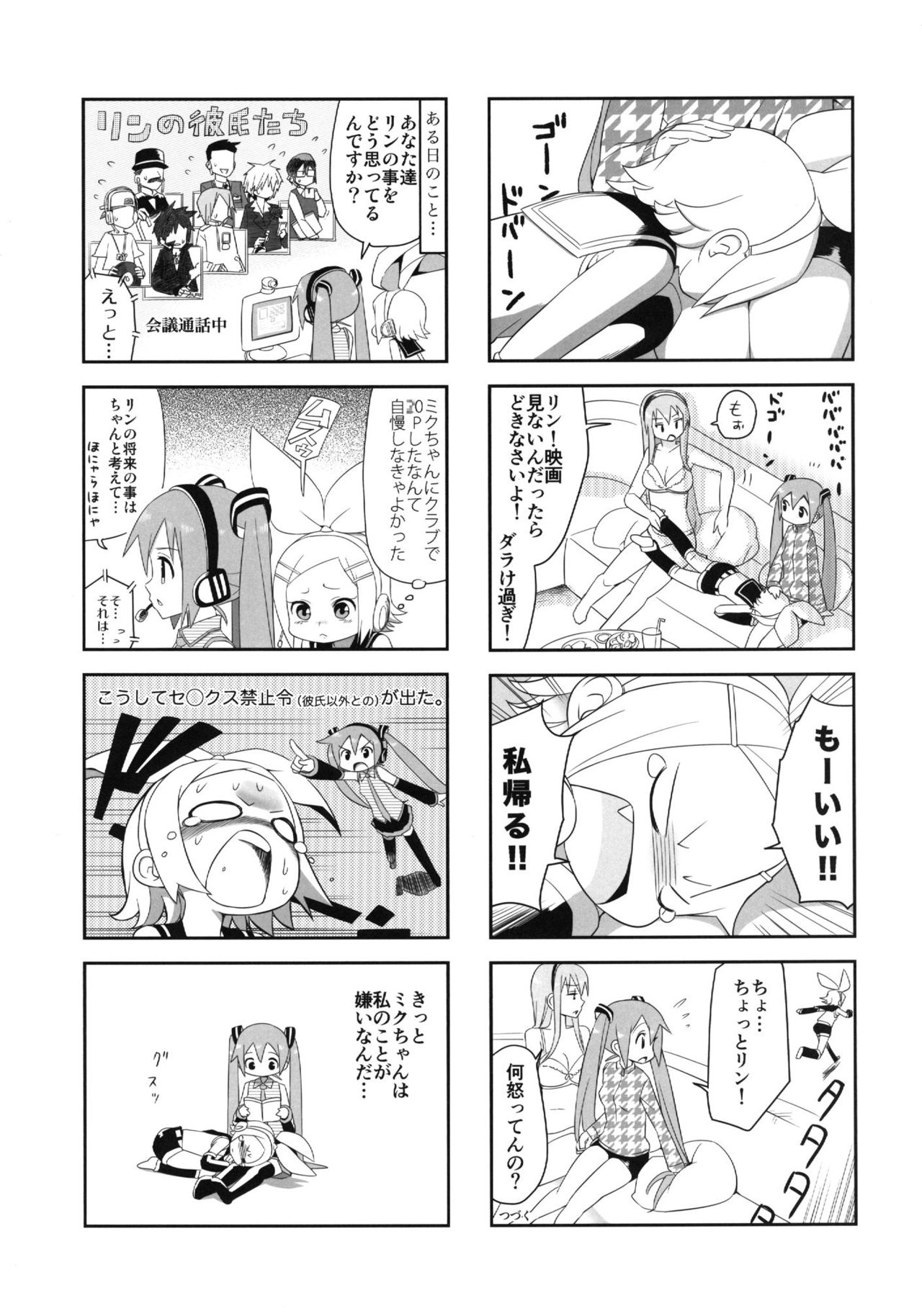 (C84) [Bichikuso Gohoubi (Toilet Komoru)] Mikkumiku na Hannou volume. 5 (VOCALOID) page 14 full