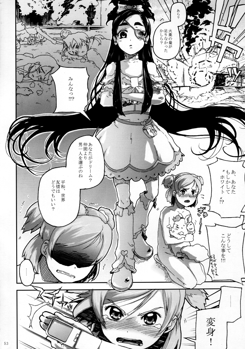 [Kurohonyasan (Yamashita Kurowo)] Kurohonyasan Matome Shuu 1 (Pretty Cure Series) [Digital] page 54 full