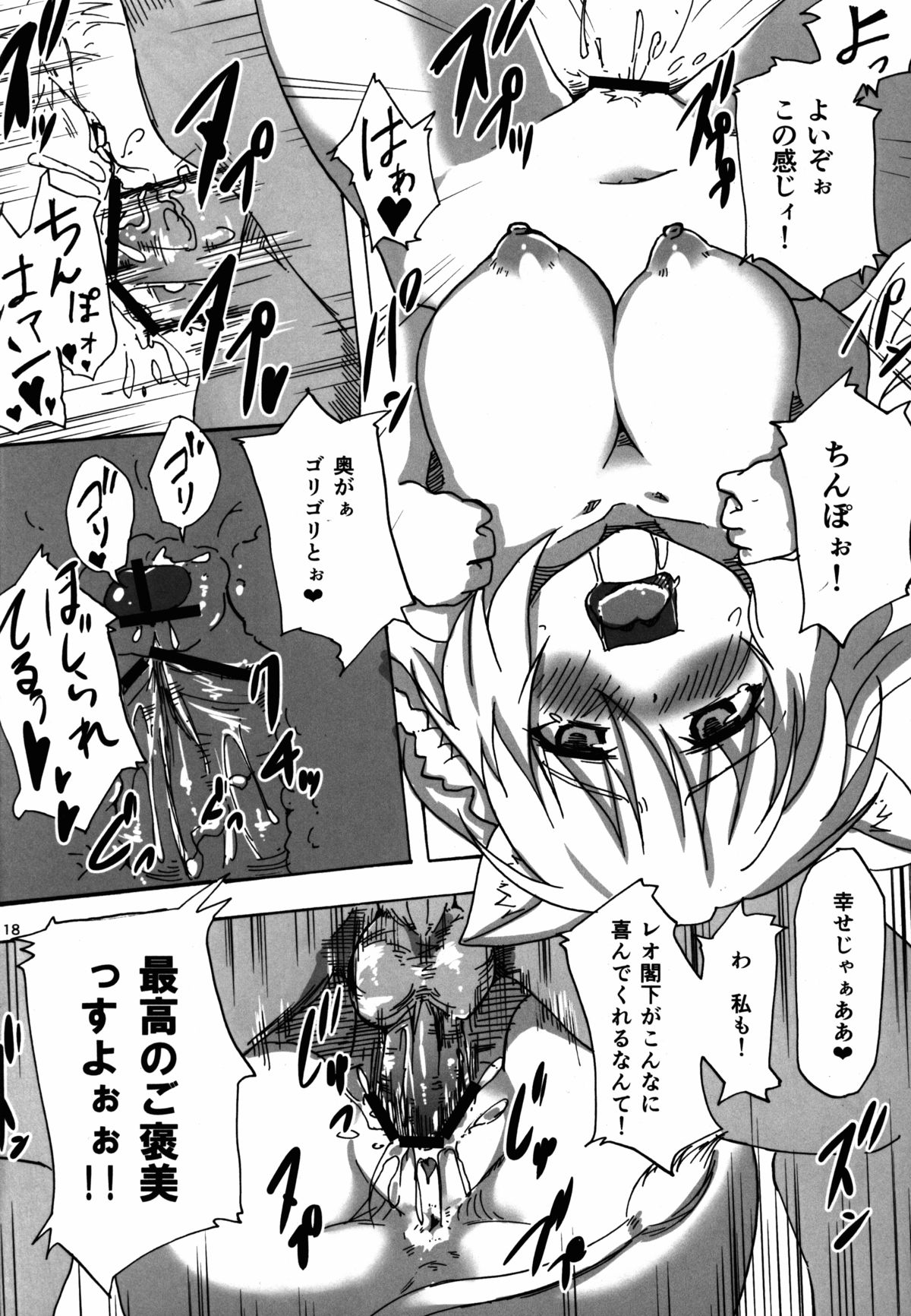 (C83) [flicker10 (Kuronyan)] Leo Kakka kara Gohoubi Moraeru rashiize! (DOG DAYS) page 17 full