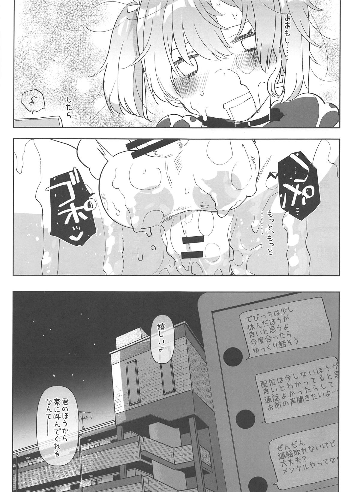 (#Nijisousaku02) [Aimaitei (Aimaitei Umami)] Ano Shinjin Moegoe Namanushi ga Saikin Haishin Shinaku Natta Odoroki no Riyuu to wa... (Debicchi) page 12 full