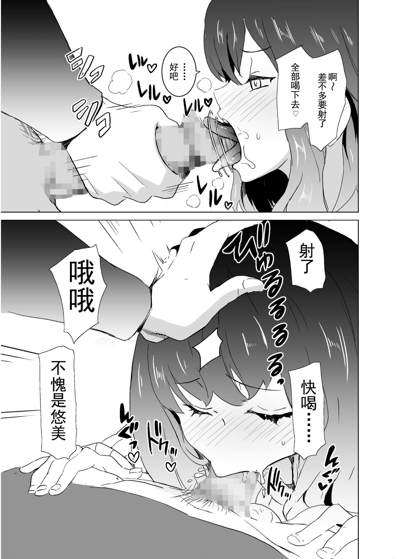 [IRON Y (Mitsuya)] Rinjin ga AV Miteru kedo Boku no Tsuma nara Anna Wazatorashii Aegigoe wa Agenai [Chinese] [灰羽社汉化组] page 24 full