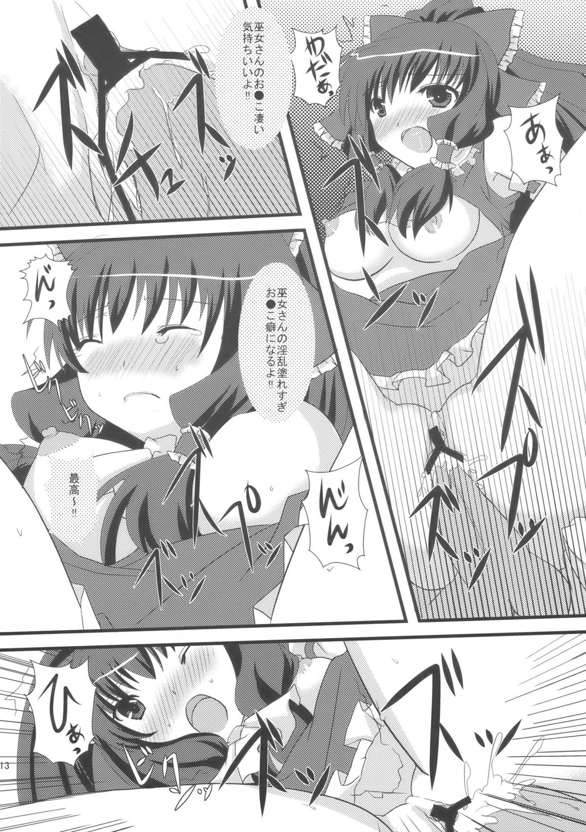 (C76) [Cyber Angel (Murai Aria)] Genei Sampo | Phantom Walk 2 (Touhou Project) page 15 full