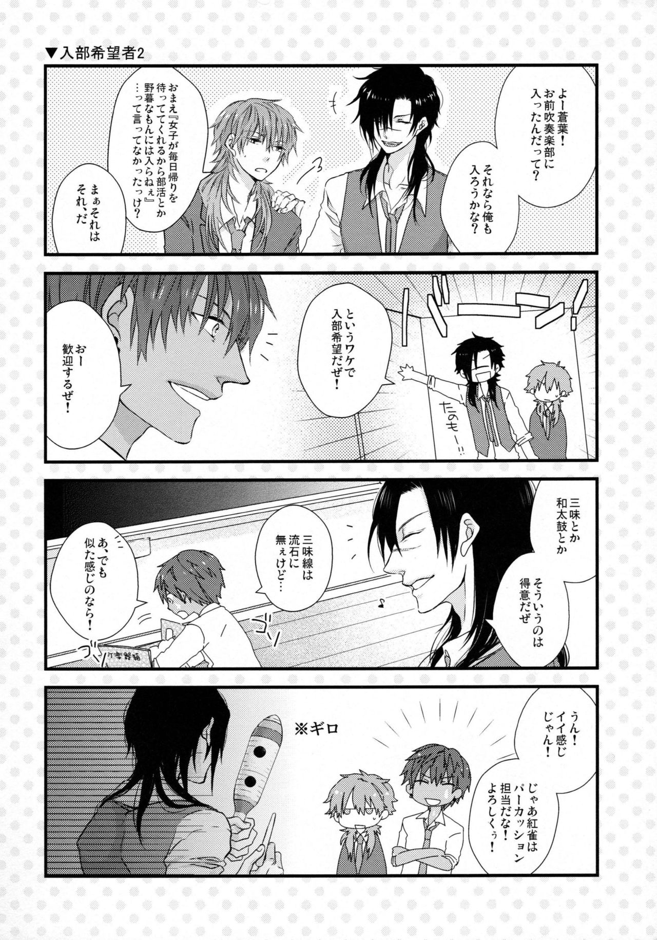 (CCTokyo132) [echo. (Shima)] Youkoso! Chiral Gakuen Suisougakubu (DRAMAtical Murder) page 13 full