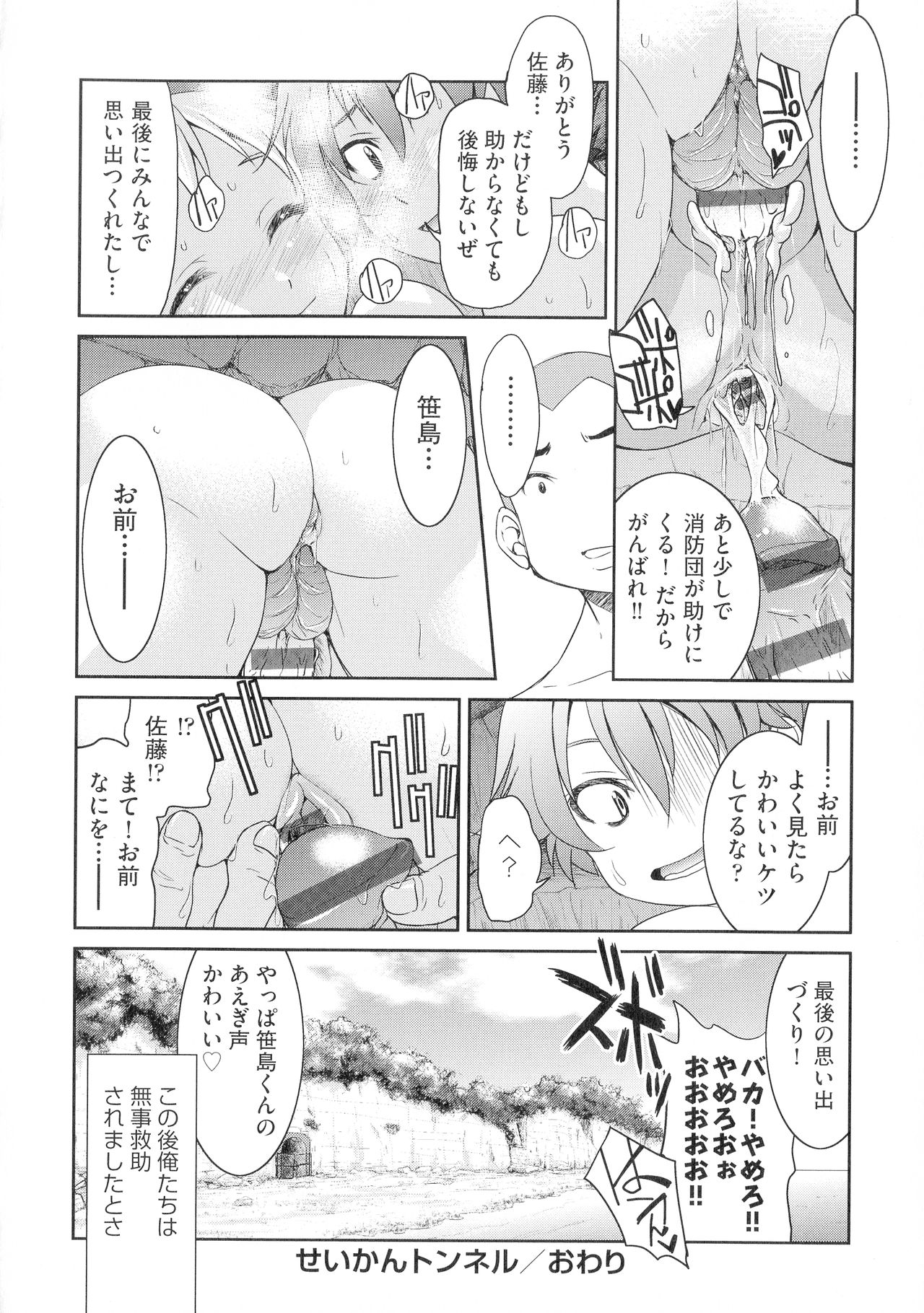 [Inoue Yoshihisa] Kunoichi Inbaku Taisen page 230 full