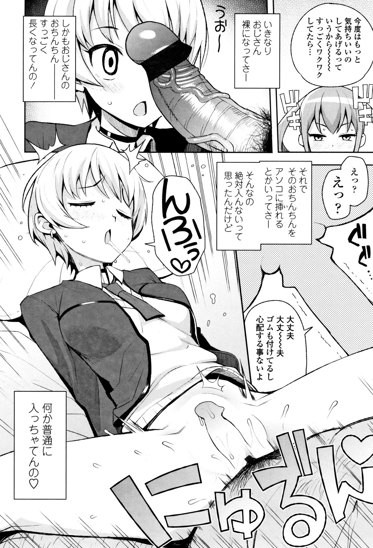 [Tamagoro] Caramel Hame-Art Genteiban page 66 full