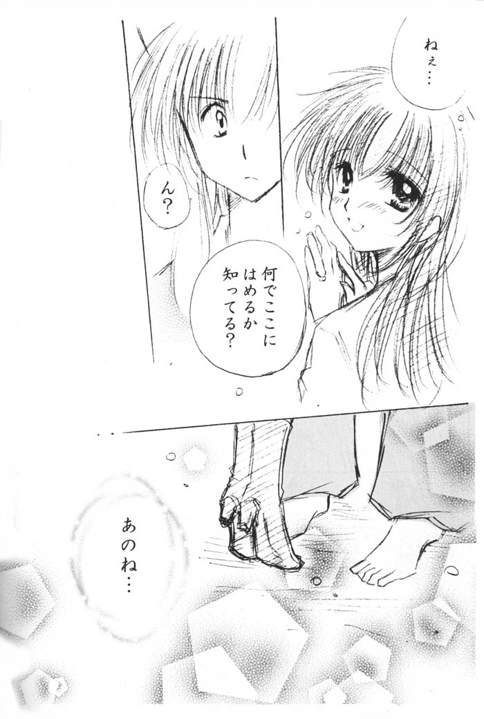 (C69) [Sakurakan (Seriou Sakura)] Oinu-sama to Atashi. (Inuyasha) page 43 full