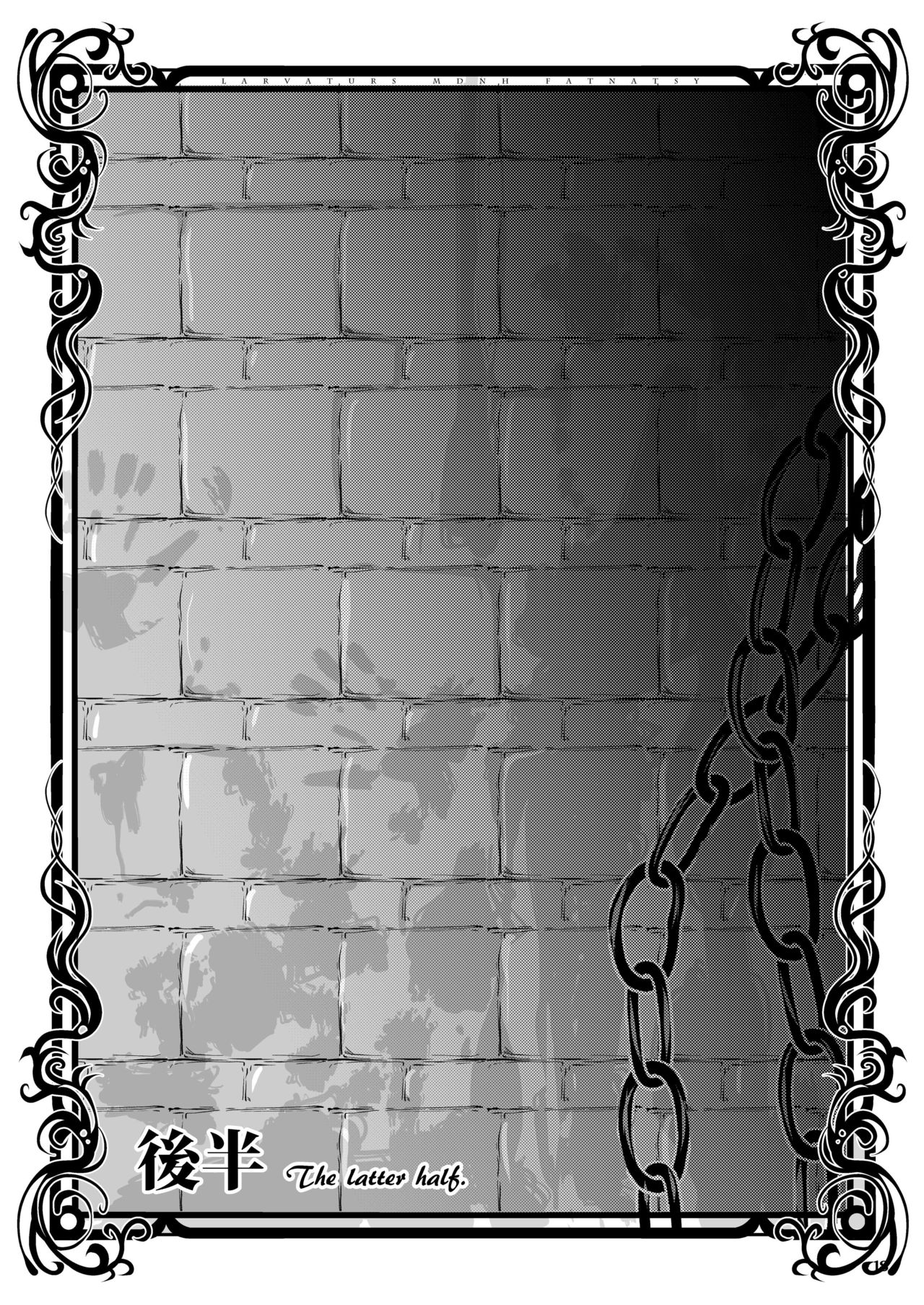 [Erotic Fantasy Larvaturs (Takaishi Fuu)] DRIP TRAP [English] [desudesu] [Digital] page 18 full