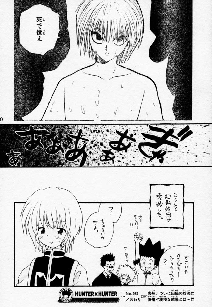 (C58) [KuruGuru DNA, Haniwa Mania (Hoshiai Hilo, Pon Takahanada)] Akai Tori Nigeta (Hunter x Hunter, Neon Genesis Evangelion) page 19 full