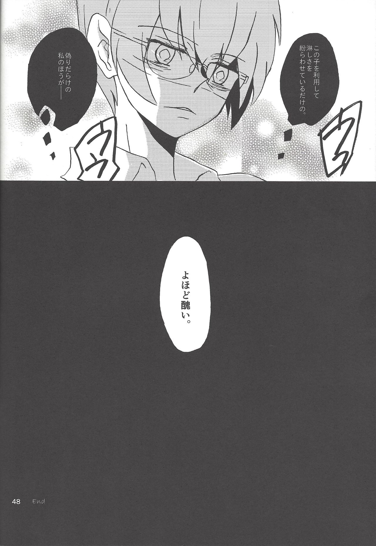 (SPARK8) [VeryB (Maminami Eko)] Samishigariya to Uso no Kiss (Yu-Gi-Oh! Zexal) page 46 full