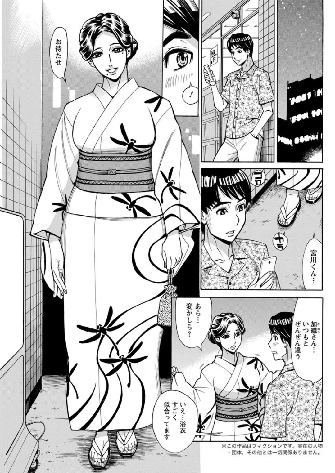 [Makibe Kataru] Hitojima Koi Hanabi [Digital] page 7 full