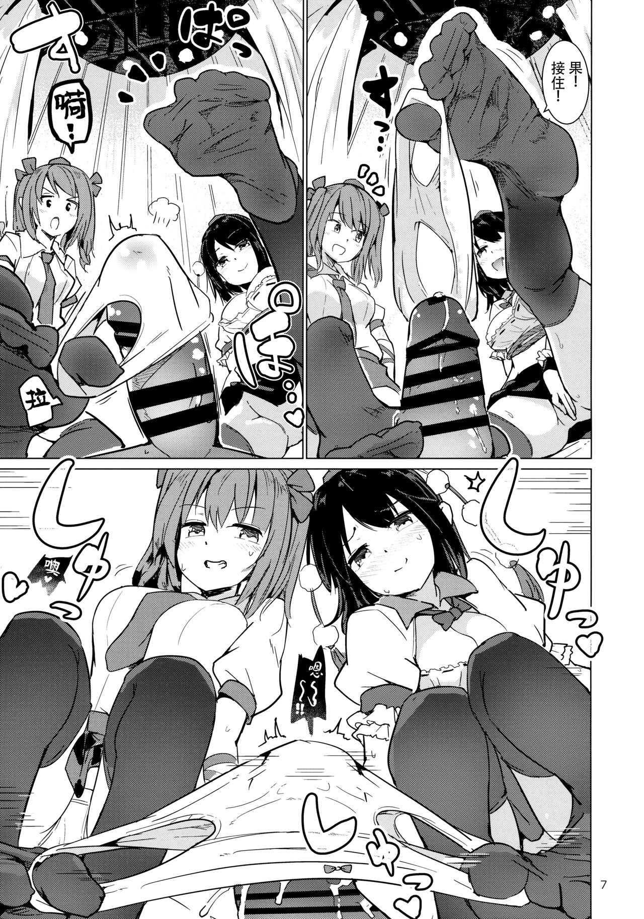 (C94) [Honoji (Puuakachan)] Shameimaru Aya no Appaku Shuzai Ge (Touhou Project) [Chinese] [脸肿汉化组] page 9 full