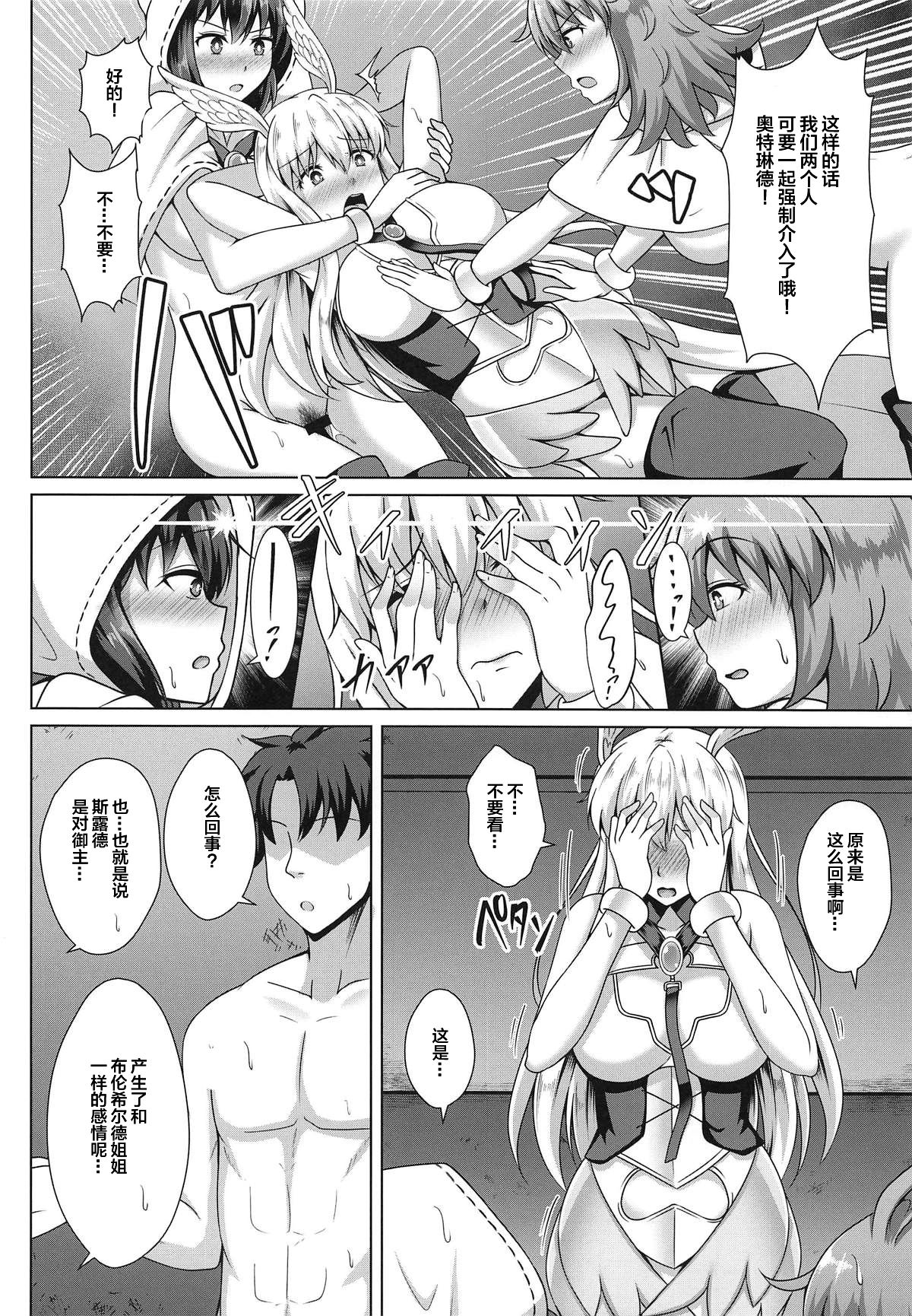 (COMIC1☆15) [Taishou Romanesque (Toono Suika)] Choukyou Ai 3 (Fate/Grand Order) [Chinese] [黎欧×新桥月白日语社] page 9 full