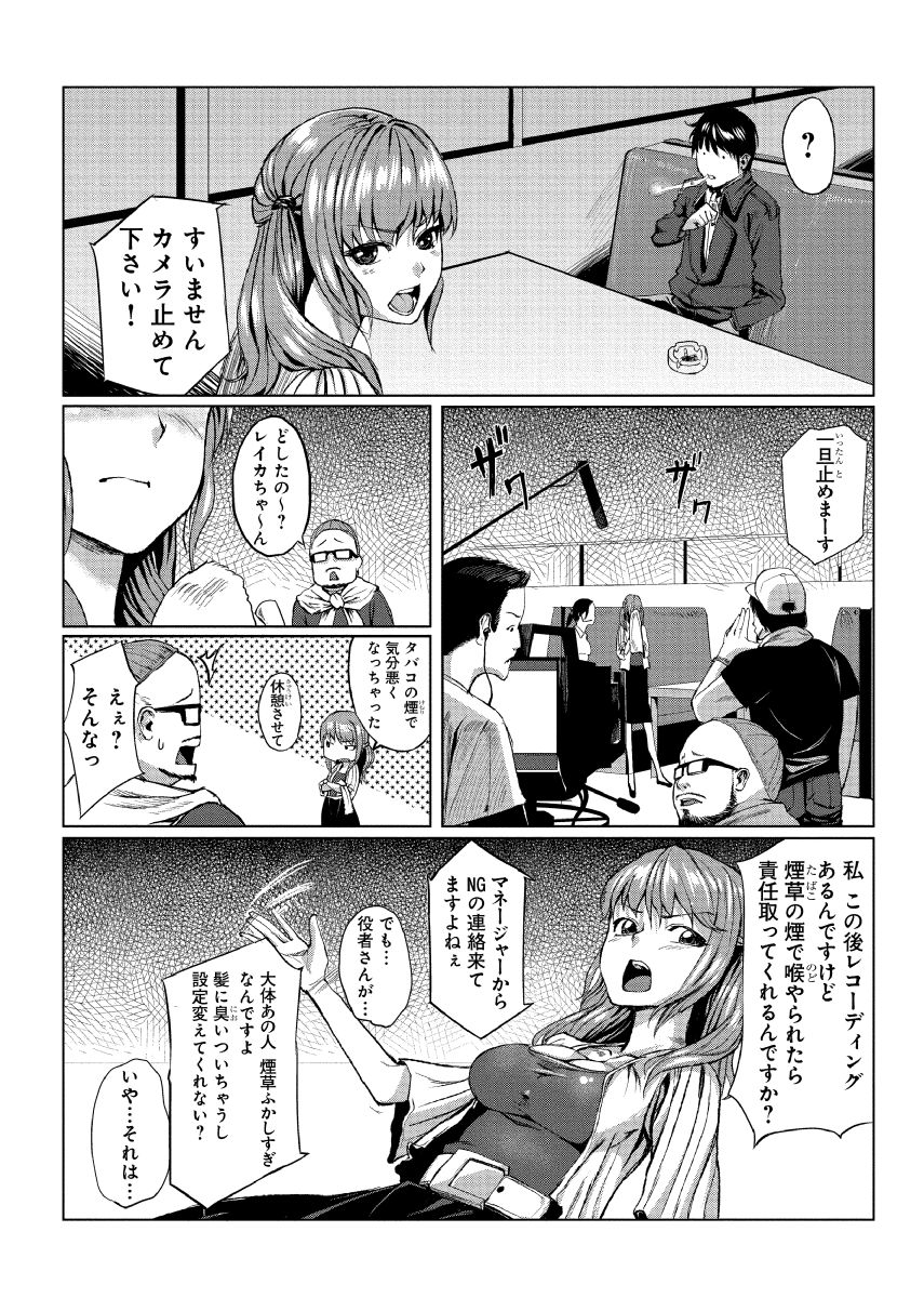 [Tamon] Dokidoki Time Paradise ~Sawari Houdai Ire Houdai~ 7 page 3 full