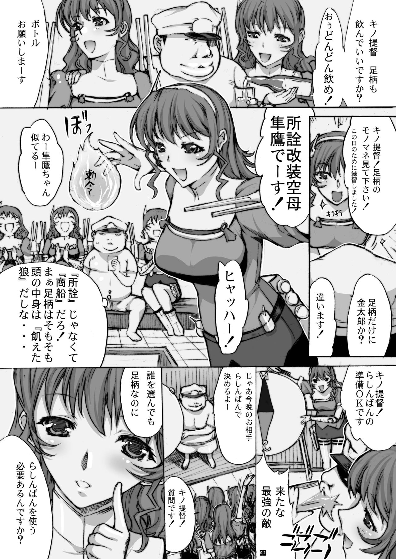 [Kino Manga Sekkeishitsu (Kino Hitoshi)] ORE TO ASIGARA NO SEX NIKKI. (Kantai Collection -KanColle-) [Digital] page 4 full