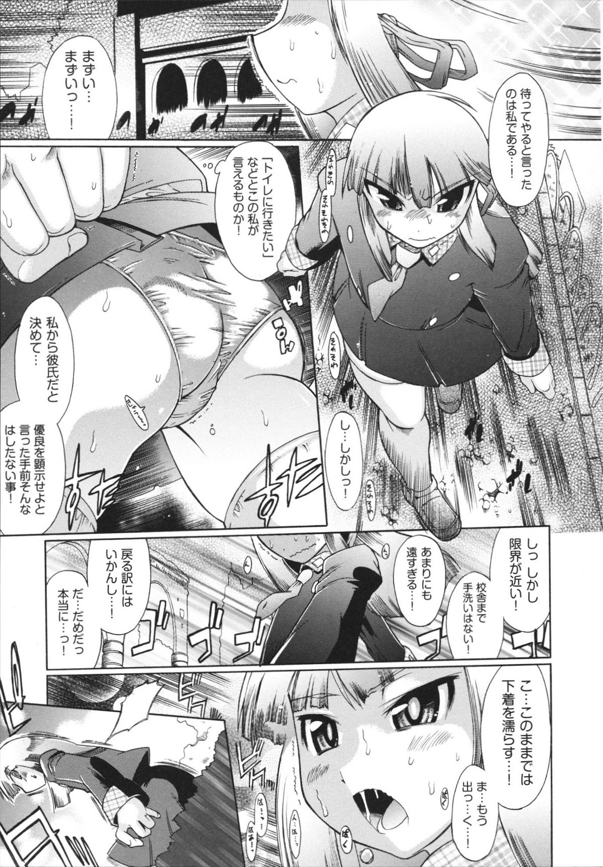 [Deshima Shin] Ransama wa Sukoshi dake page 16 full