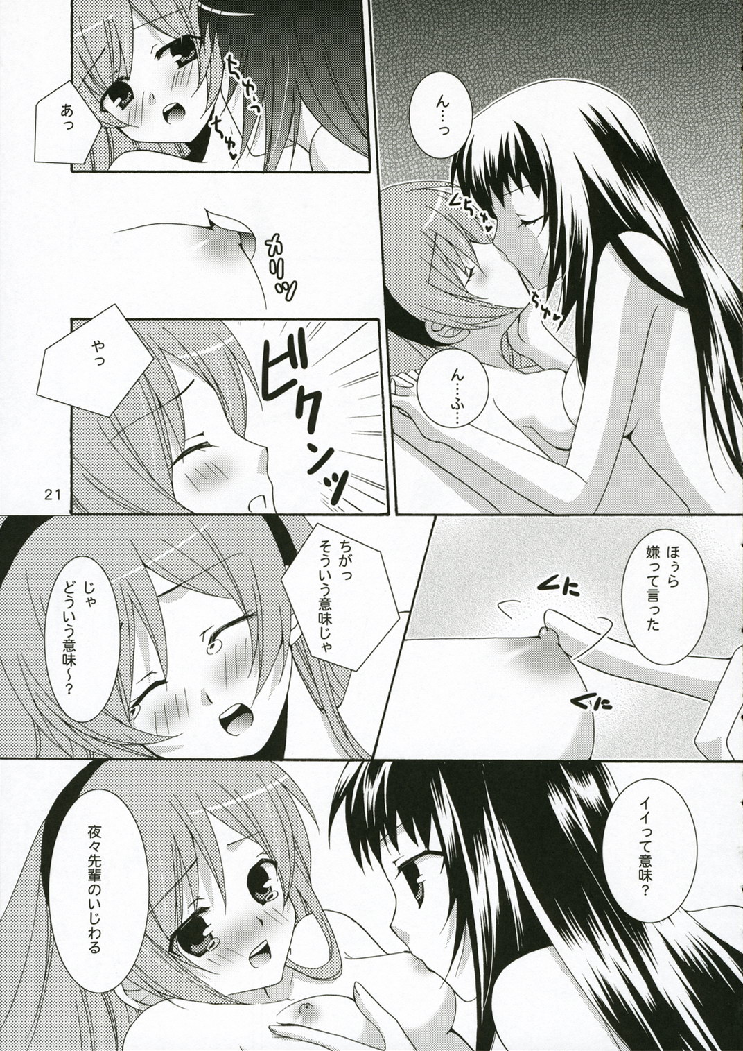 (C71) [Angelbox (Hazuki Ruka)] Ichigo no Tsubomi (Strawberry Panic!) page 20 full