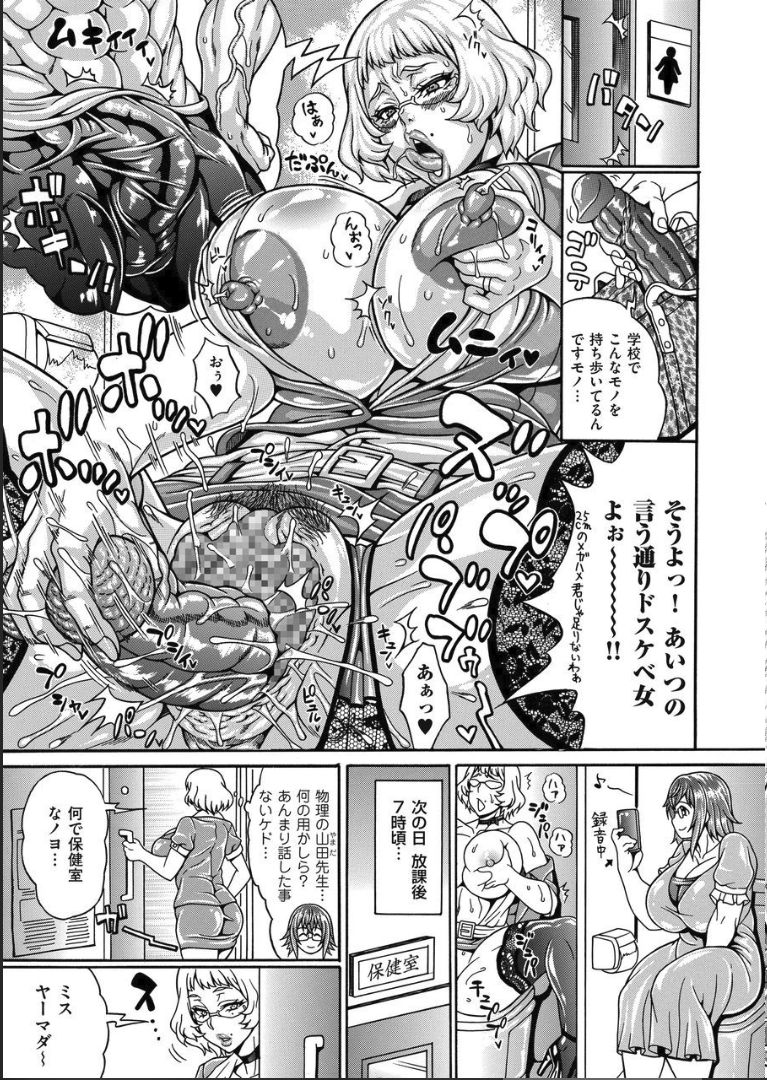 [Andou Hiroyuki] Dosukebe Chinpo Dorei ~ Eigo Kyoushi Judy (comic KURiBERON DUMA 2019-01 Vol. 12) page 5 full