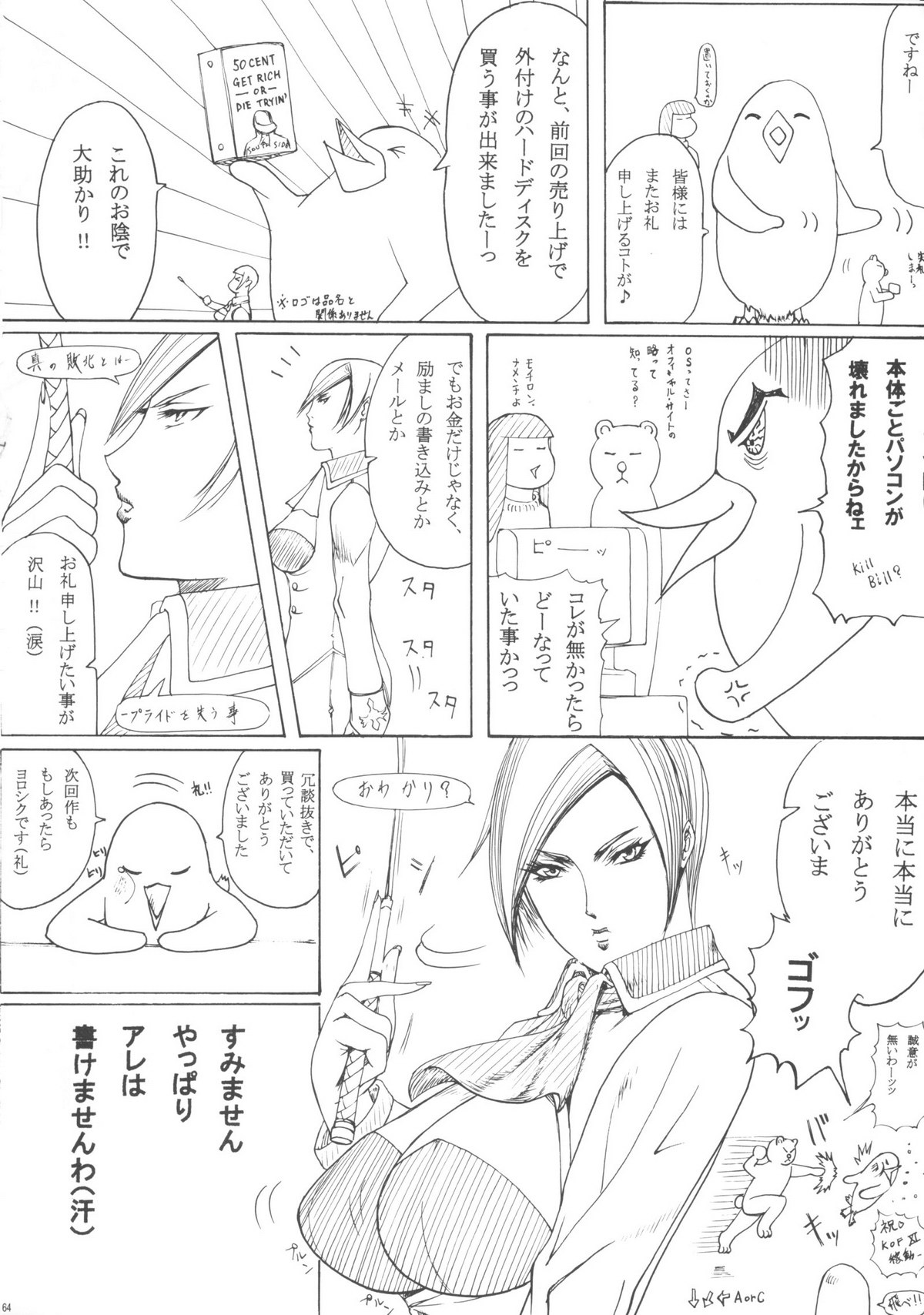 [LUCRETiA (Hiichan)] Ken-Jyuu 3 Sonnet - La Danse de la Fee (Record of Lodoss War) page 64 full