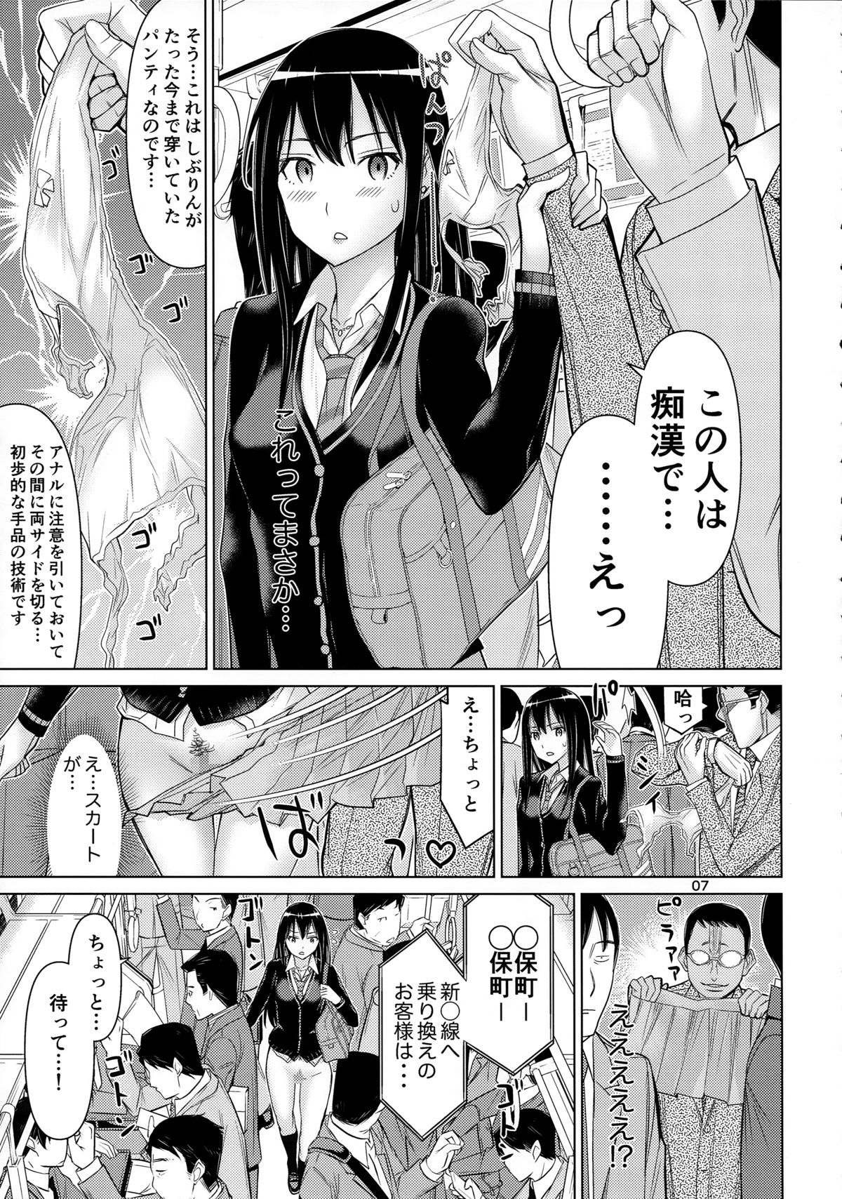 (C88) [Low Thrust (Tsunagami)] TOKAI to Shiburin (THE IDOLM@STER CINDERELLA GIRLS) page 7 full