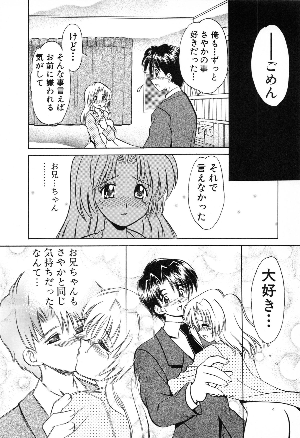 [Yamazaki Umetarou] SYOTAIKEN - First Pain - page 12 full