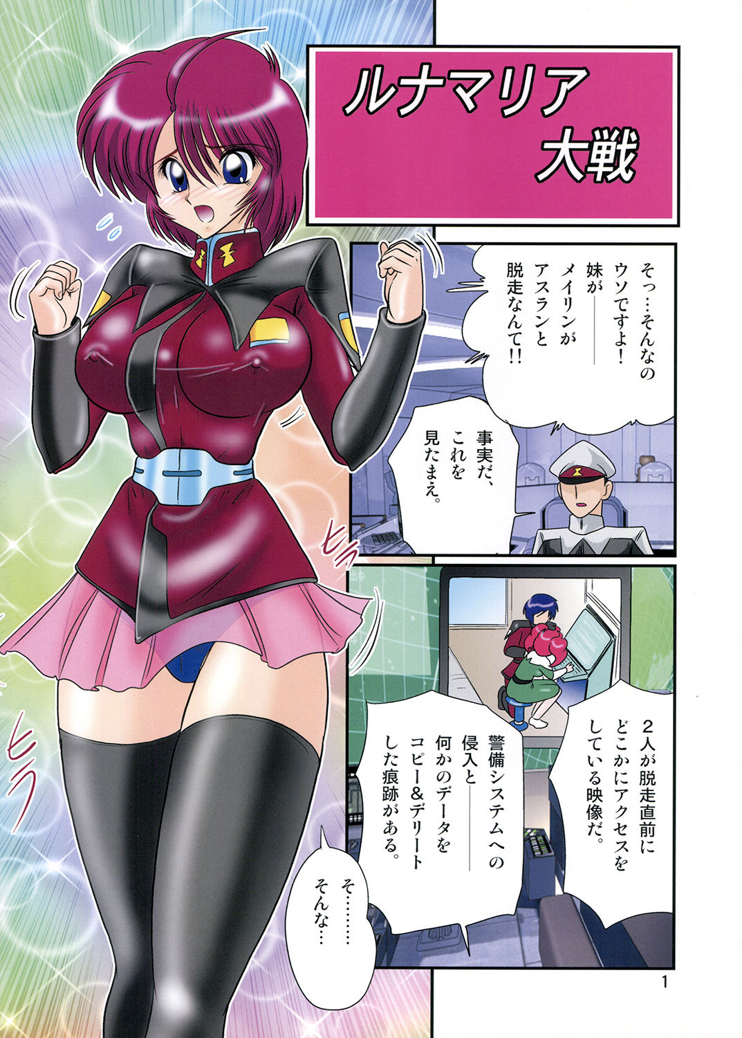 [Kantou Usagi Gumi (Kamitou Masaki)] Super Mini skirt Pilot Keikaku (Mobile Suit Gundam Seed Destiny, Super Robot Wars) [Digital] page 2 full