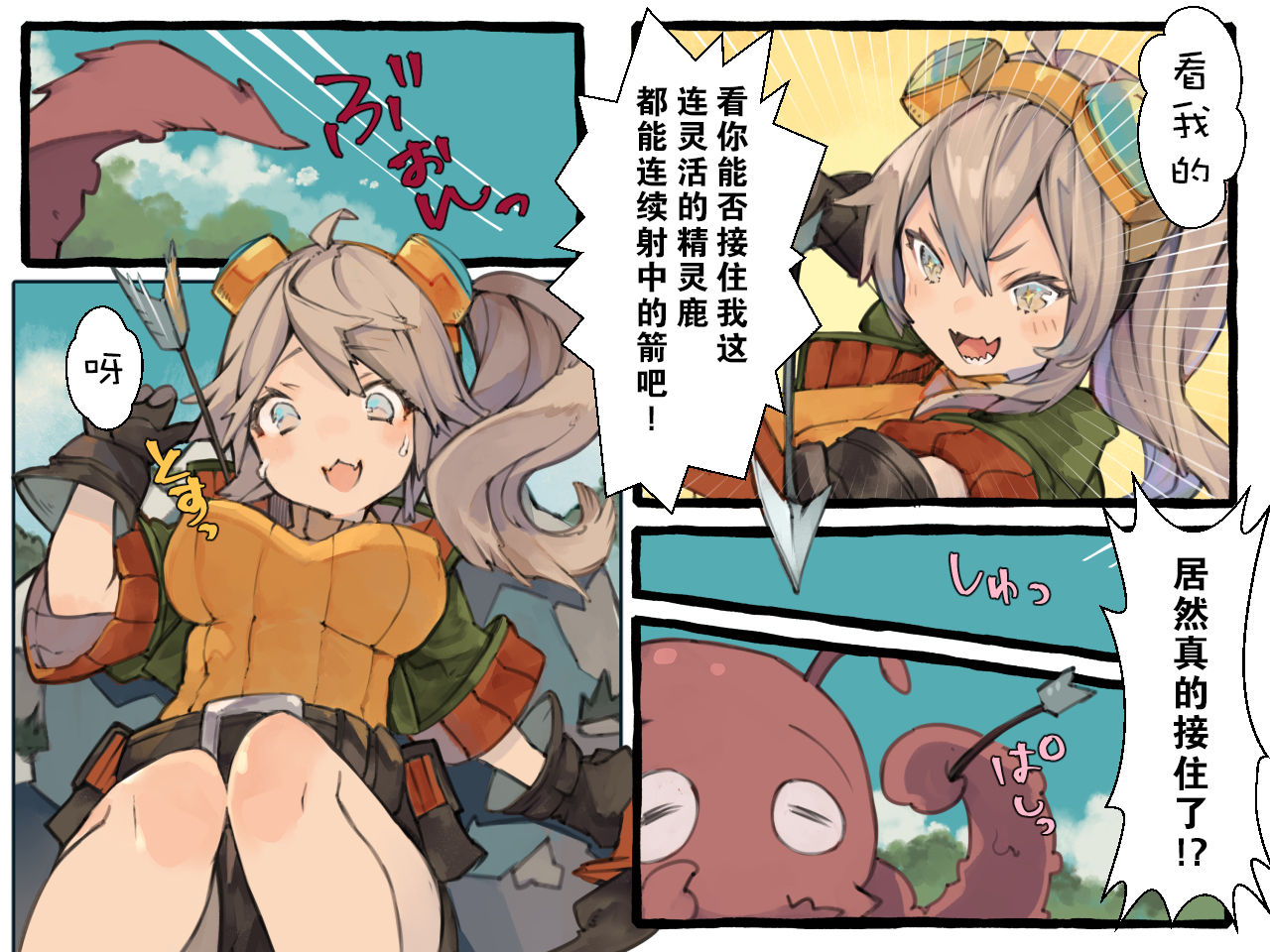 [Kemominnosuke] Creature ni Sukisuki H Sarechau Hunter LV1 [Chinese] [无毒汉化组] page 5 full