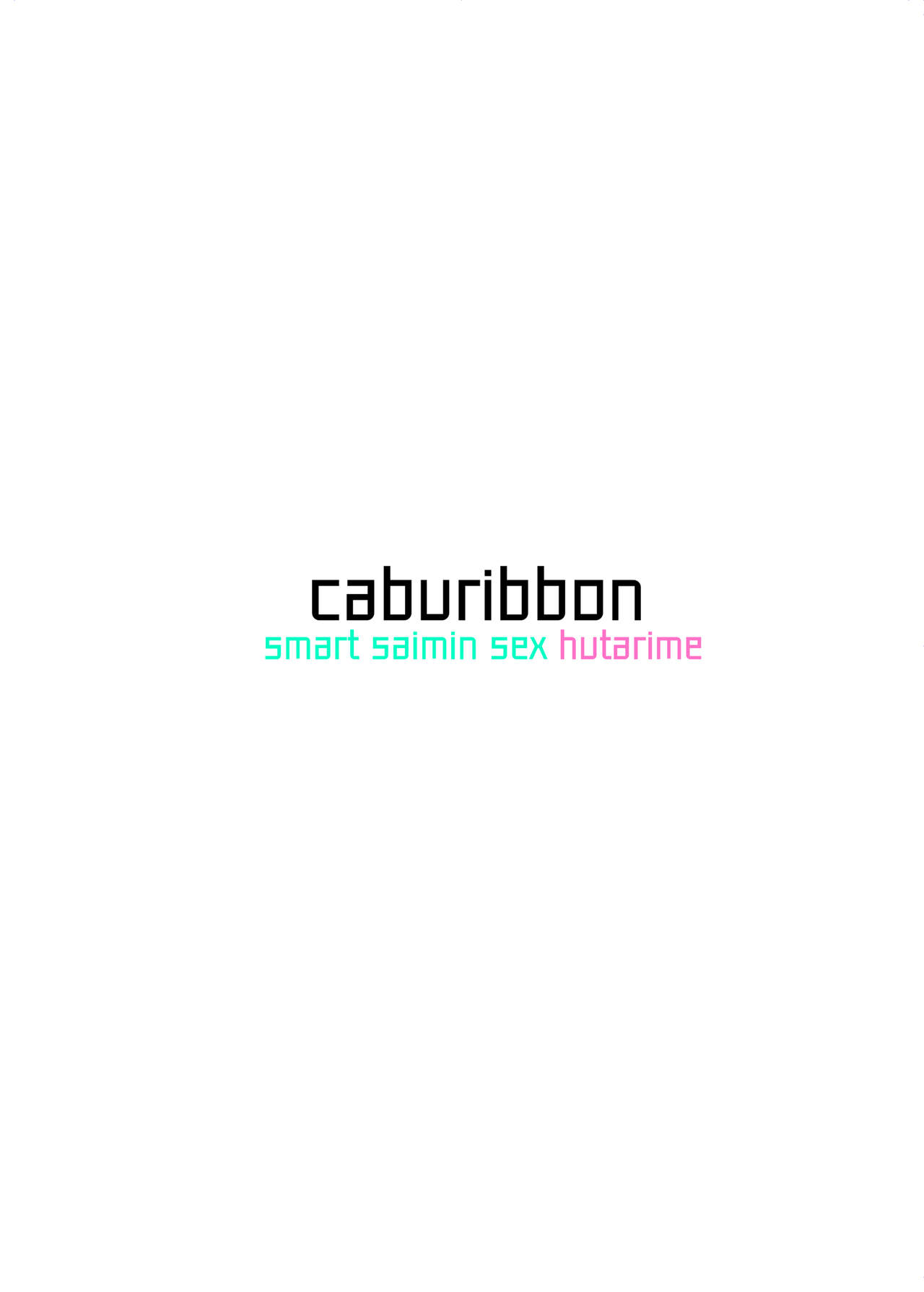 [caburibbon (caburi)] s.s.s.h [English] [teri-tl] [Digital] page 28 full