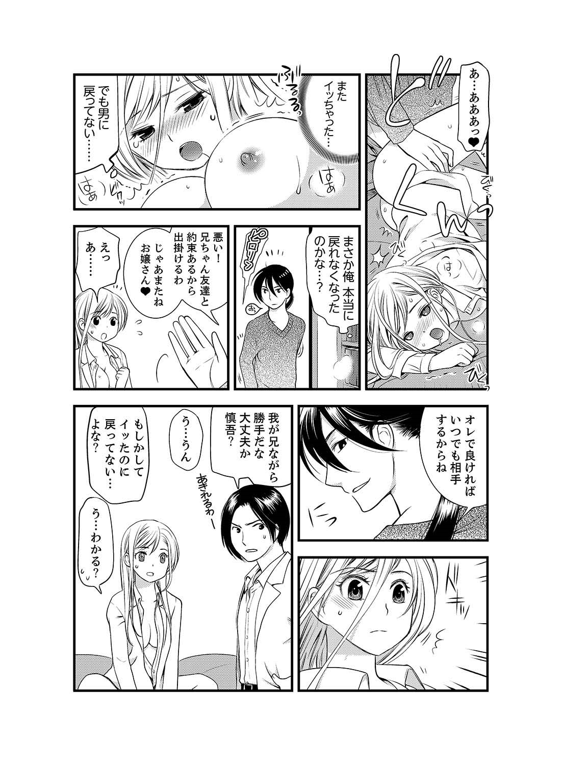 [Toshi] Onna ni Natta Ore no Karada de Hatsu Ecchi... Shichatta!? 5 page 6 full