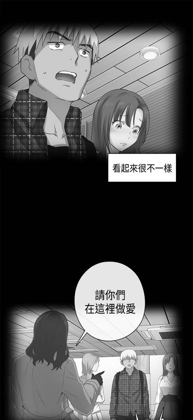 H校园 ch.28-40 [chinese] page 37 full