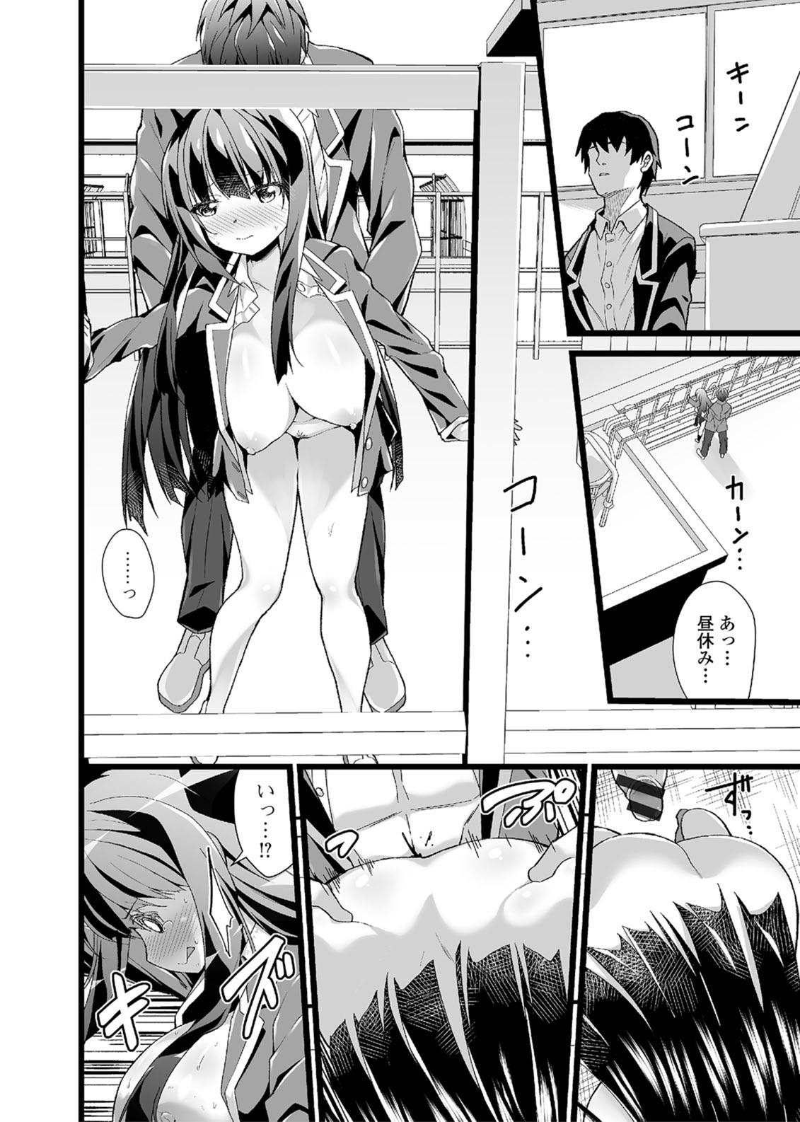 [Shiroie Mika] Shojo Kara Hajimaru Kyonyuu Seikatsu [Digital] page 25 full