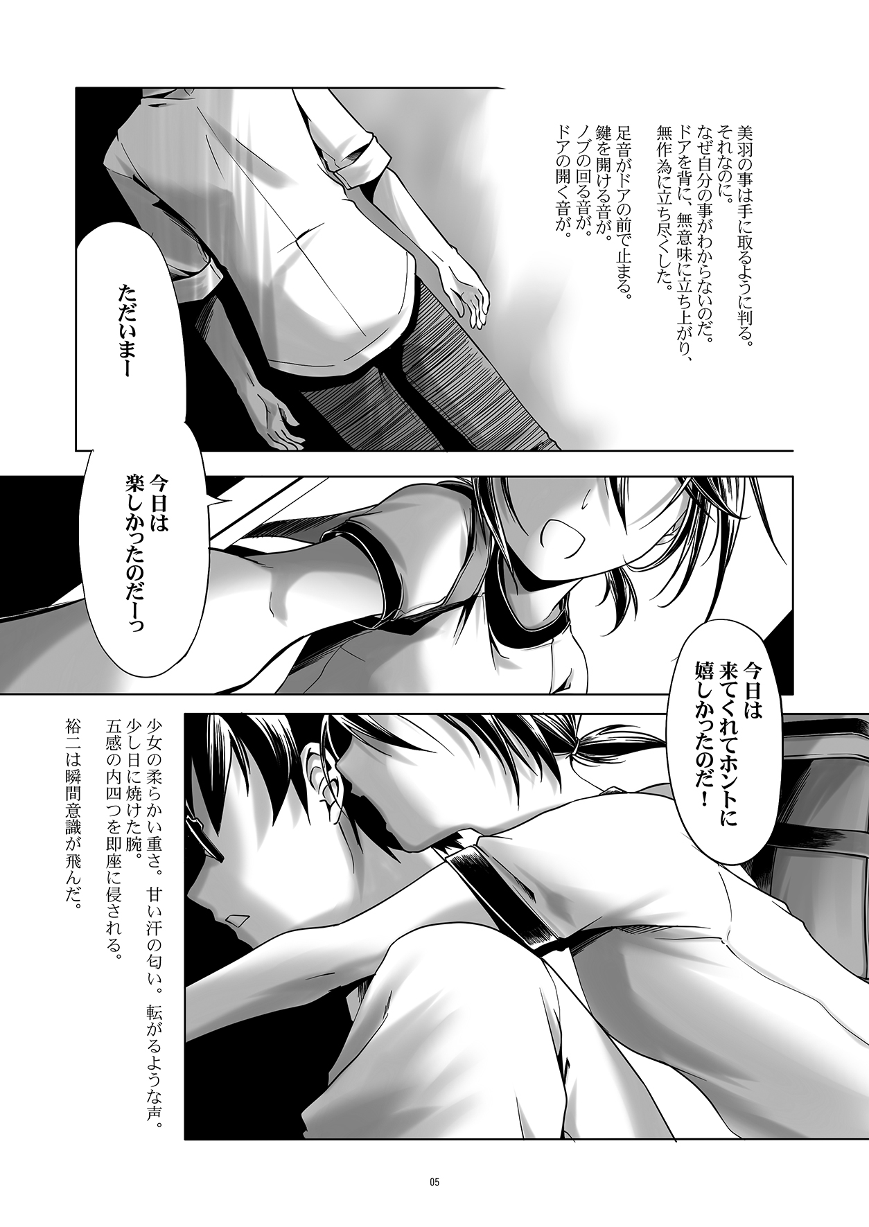 [gallery walhalla (Kanoe)] URL5 [Digital] page 4 full