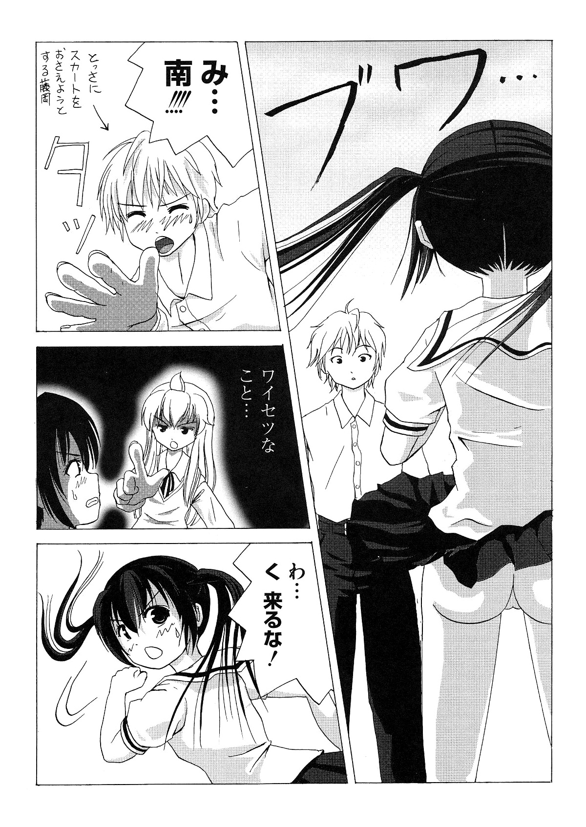 [Chimee House (Takapi)] Mina Kana 1 (Minami-ke) page 11 full