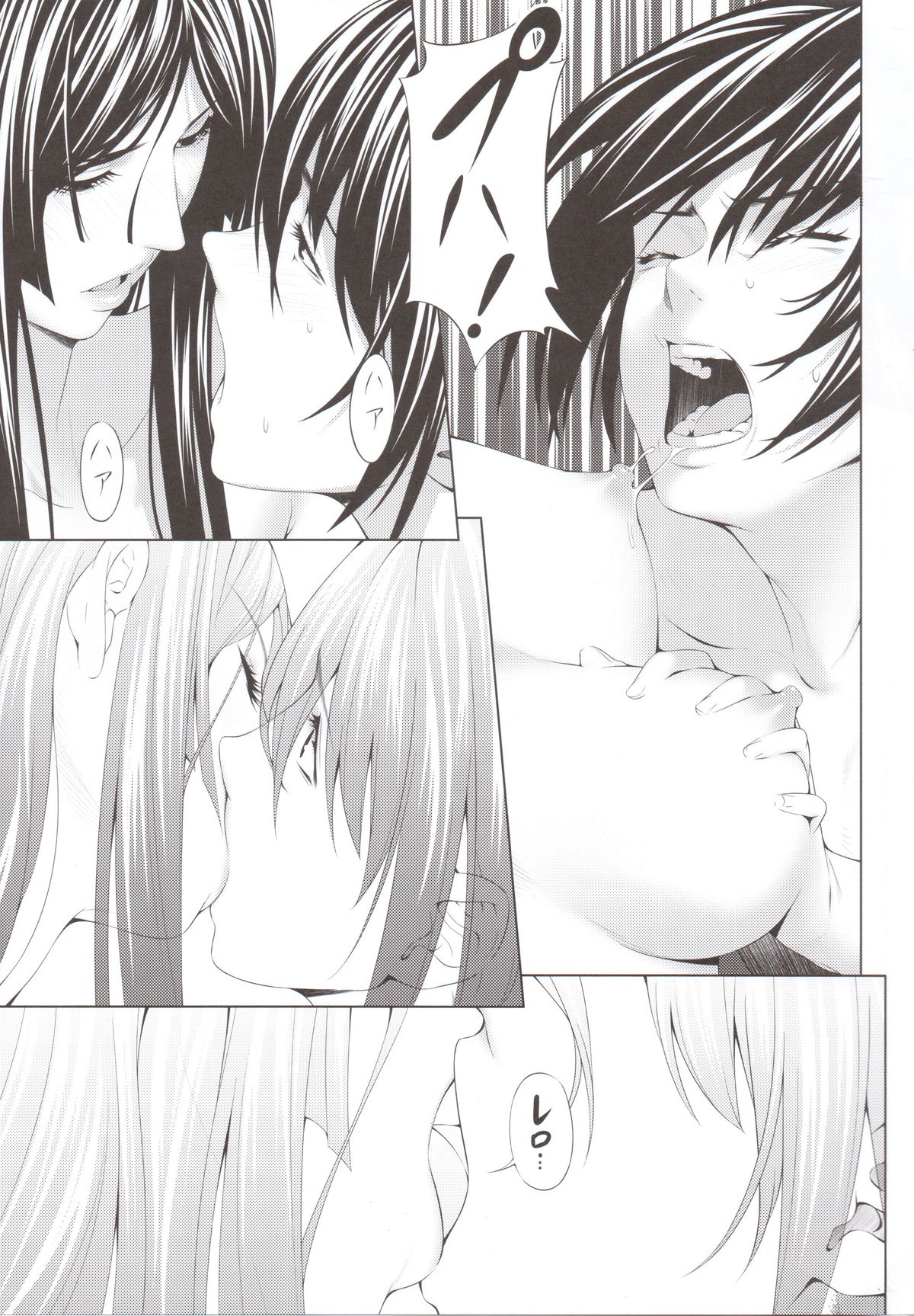 (C89) [Kirin no Chisato (Chisato Kirin)] Kuuhaku no Yonaga (Knights of Sidonia) page 14 full