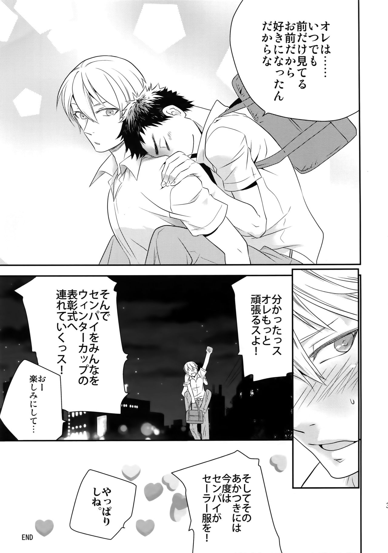 [Bakuchi Jinsei SP (Satsuki Fumi)] Kanpeki Kareshi to Zettai Ryouiki Ouji-sama (Kuroko no Basket) page 34 full