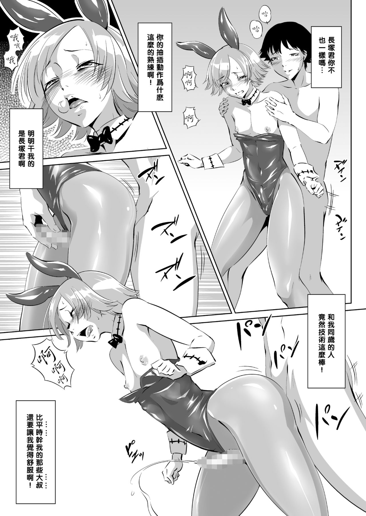 [Zenra QQ] Alien's ToyDoll [Chinese] [管少女汉化] page 7 full