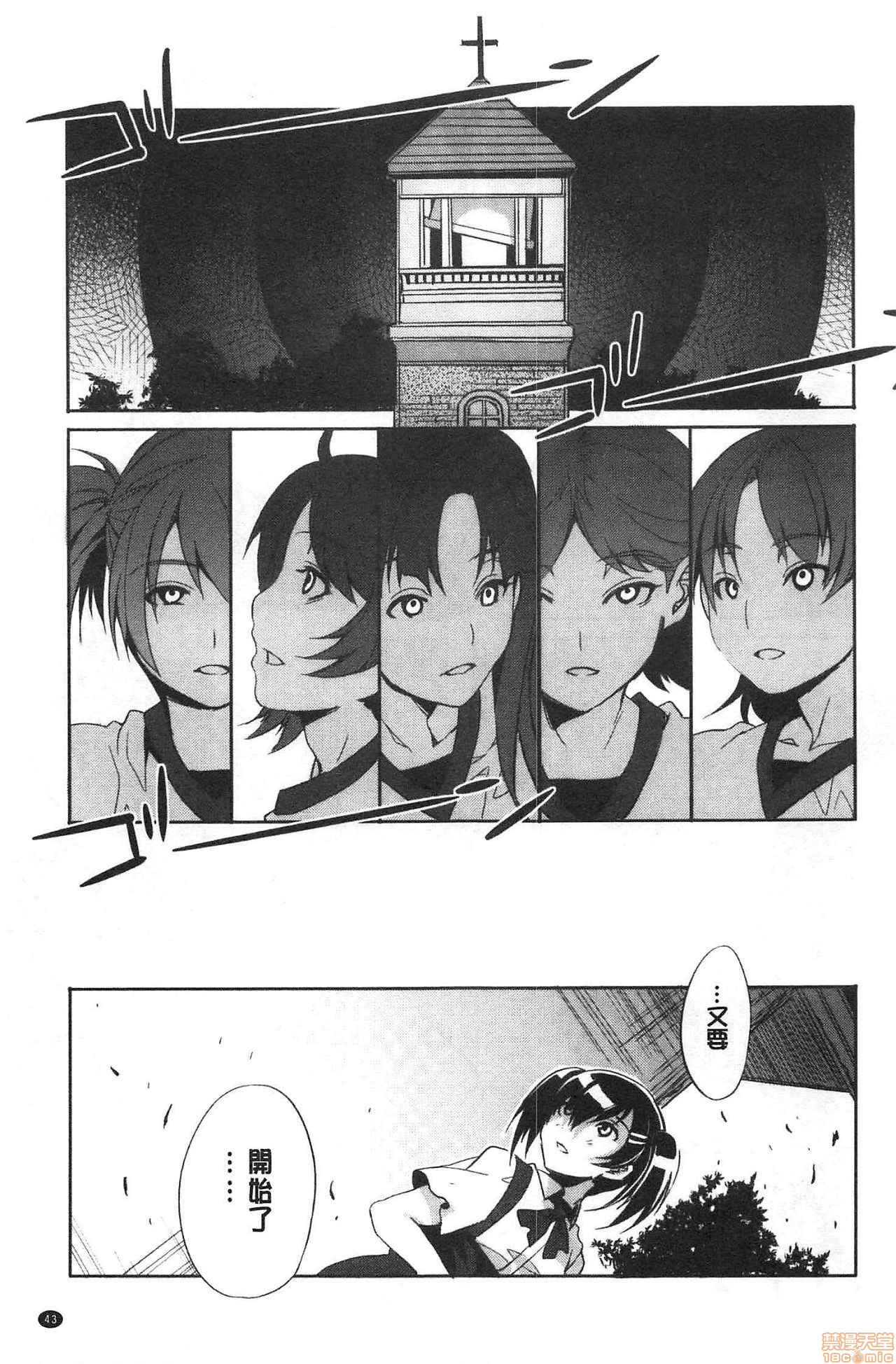 [Mizuryu Kei] MC Gakuen Kanzenban [Chinese] page 50 full