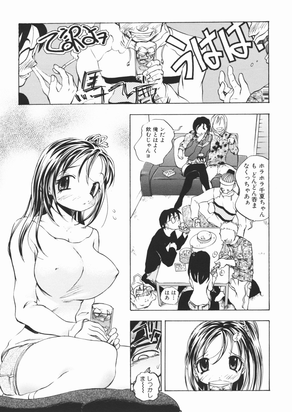 [Katarino Gisei] Pantsu wo Hikisagete page 29 full