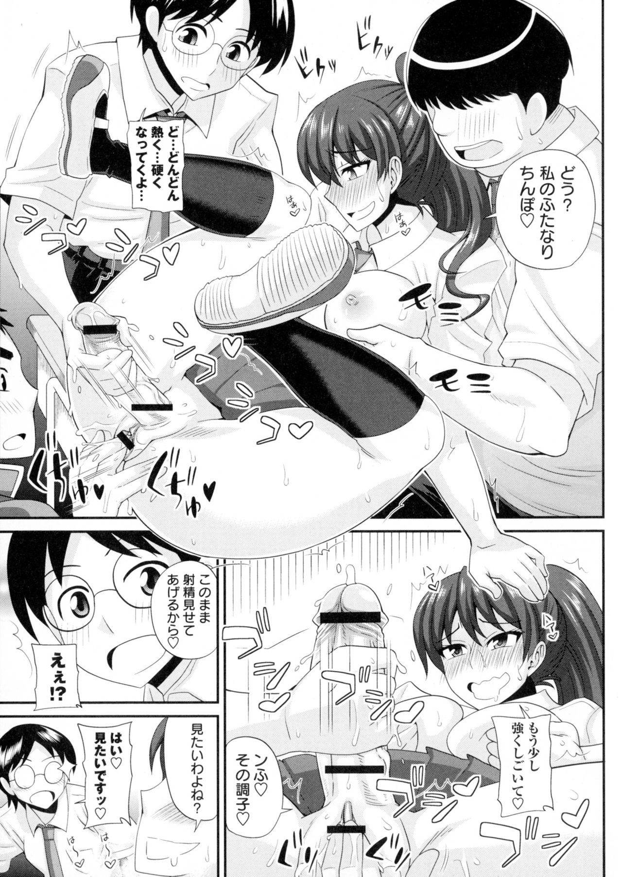 [Kurenai Yuuji] Futakyo! - Futanari Kyouko-chan - page 16 full