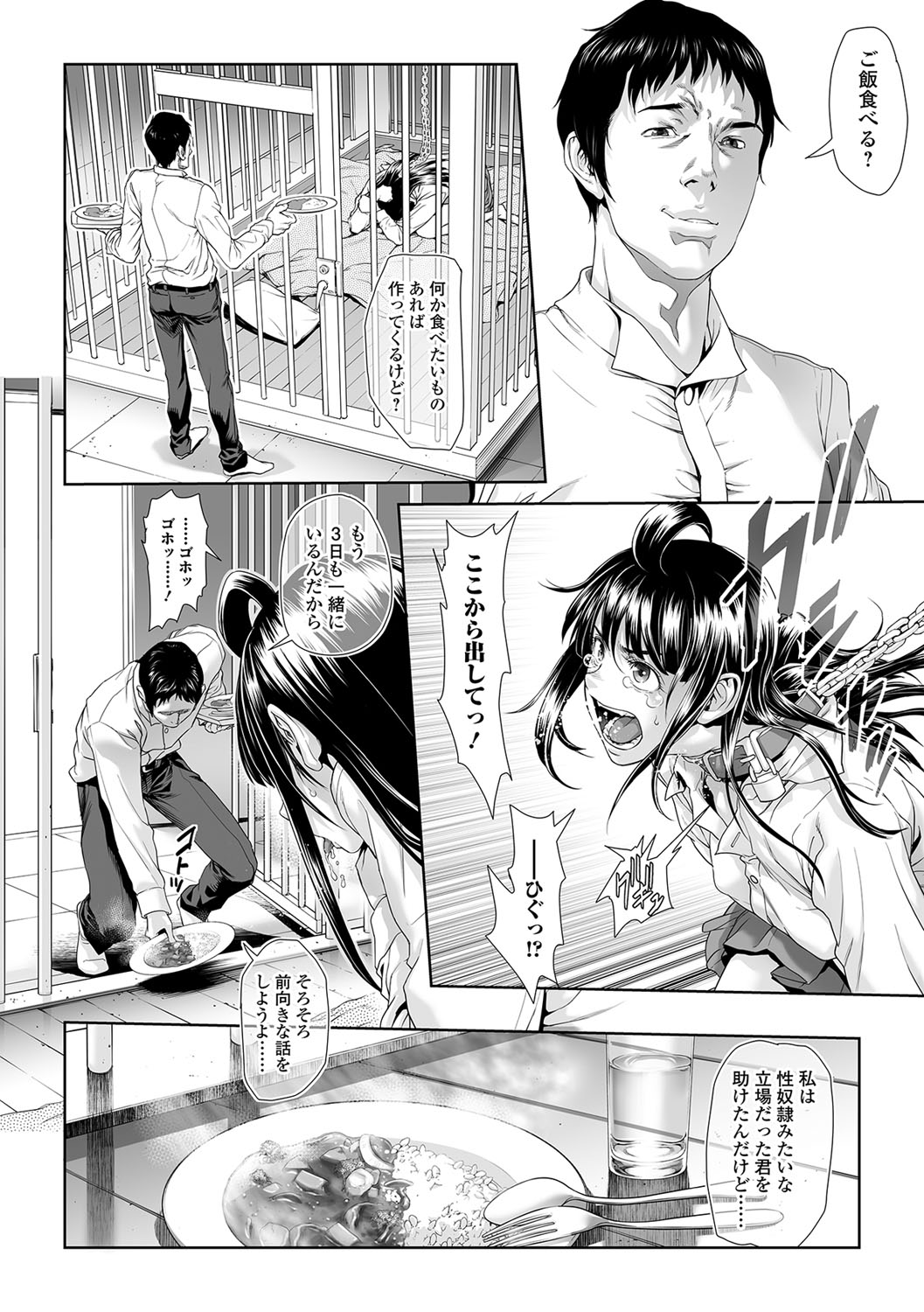 COMIC Mate Legend Vol. 19 2018-02 [Digital] page 31 full