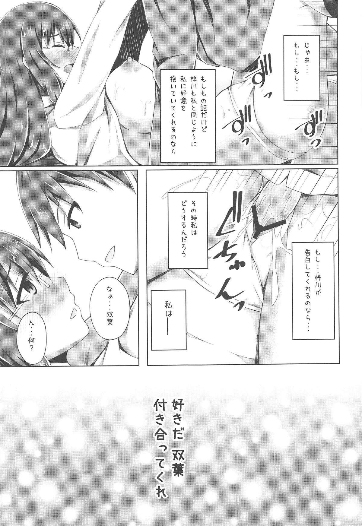 (C95) [Imitation Moon (Narumi Yuu)] Logical Witch to If End (Seishun Buta Yarou wa Bunny Girl Senpai no Yume o Minai) page 8 full