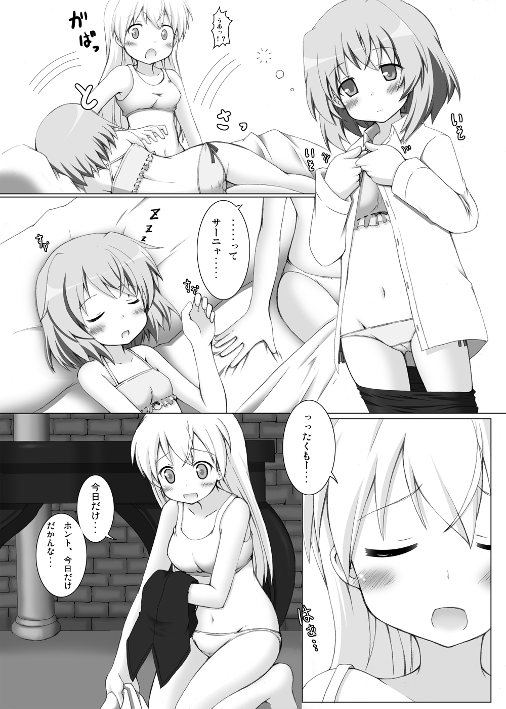 (C75) [Petapan (Akino Sora, Idu)] Strike Vitchesi (Strike Witches) page 14 full