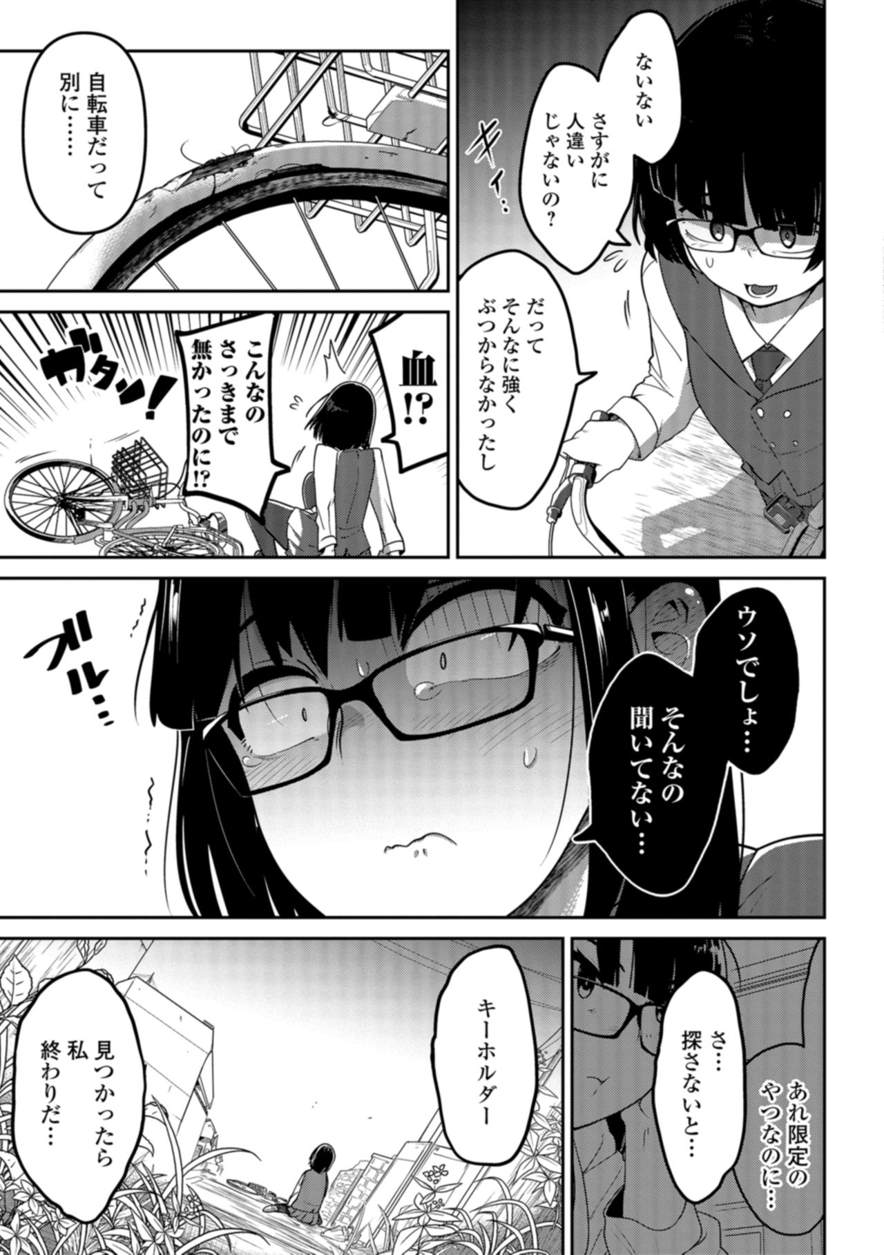 [Tsukusun] Nagara Musume no Kaigoroshikata (Ryona King Vol. 1) [Digital] page 5 full