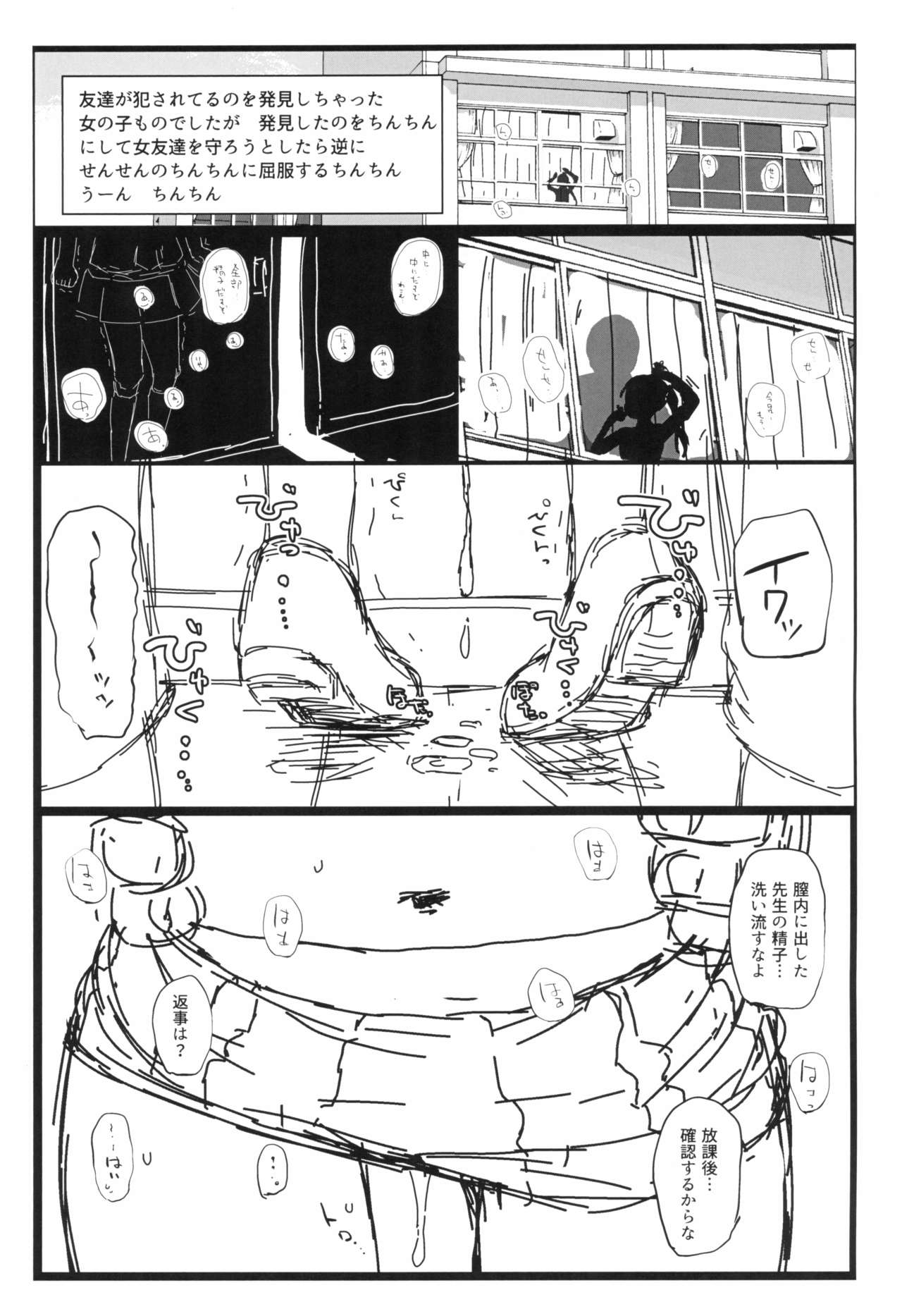 (C97) [Sutorobokonbu (Darius-kun)] Usagi Pouch 3 page 9 full