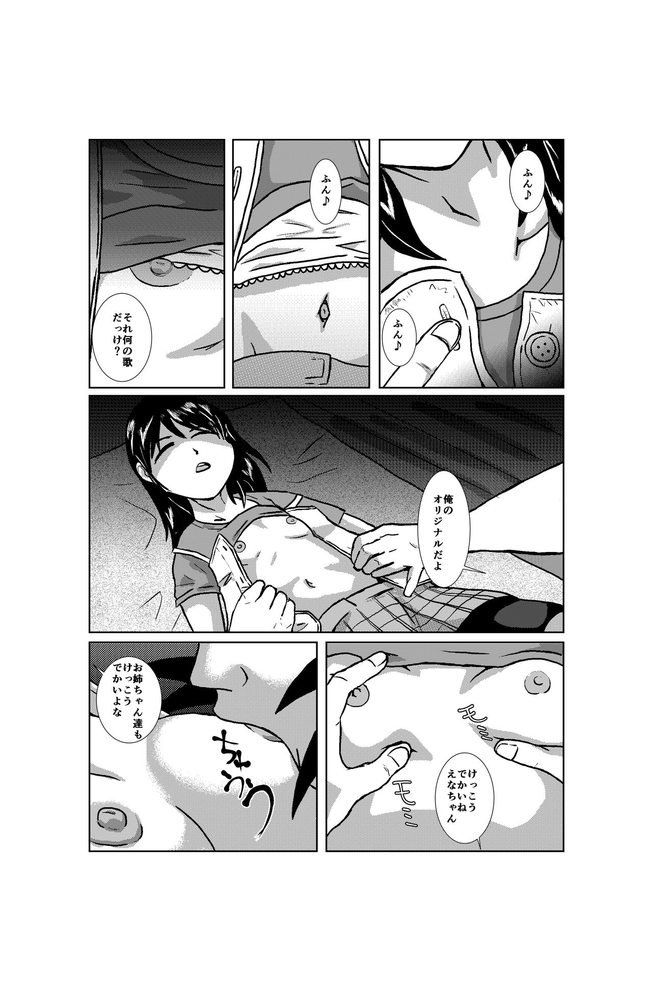 [Barusukye] Tentai kansoku no kaeri (Yotsubato!) (Ongoing) page 7 full