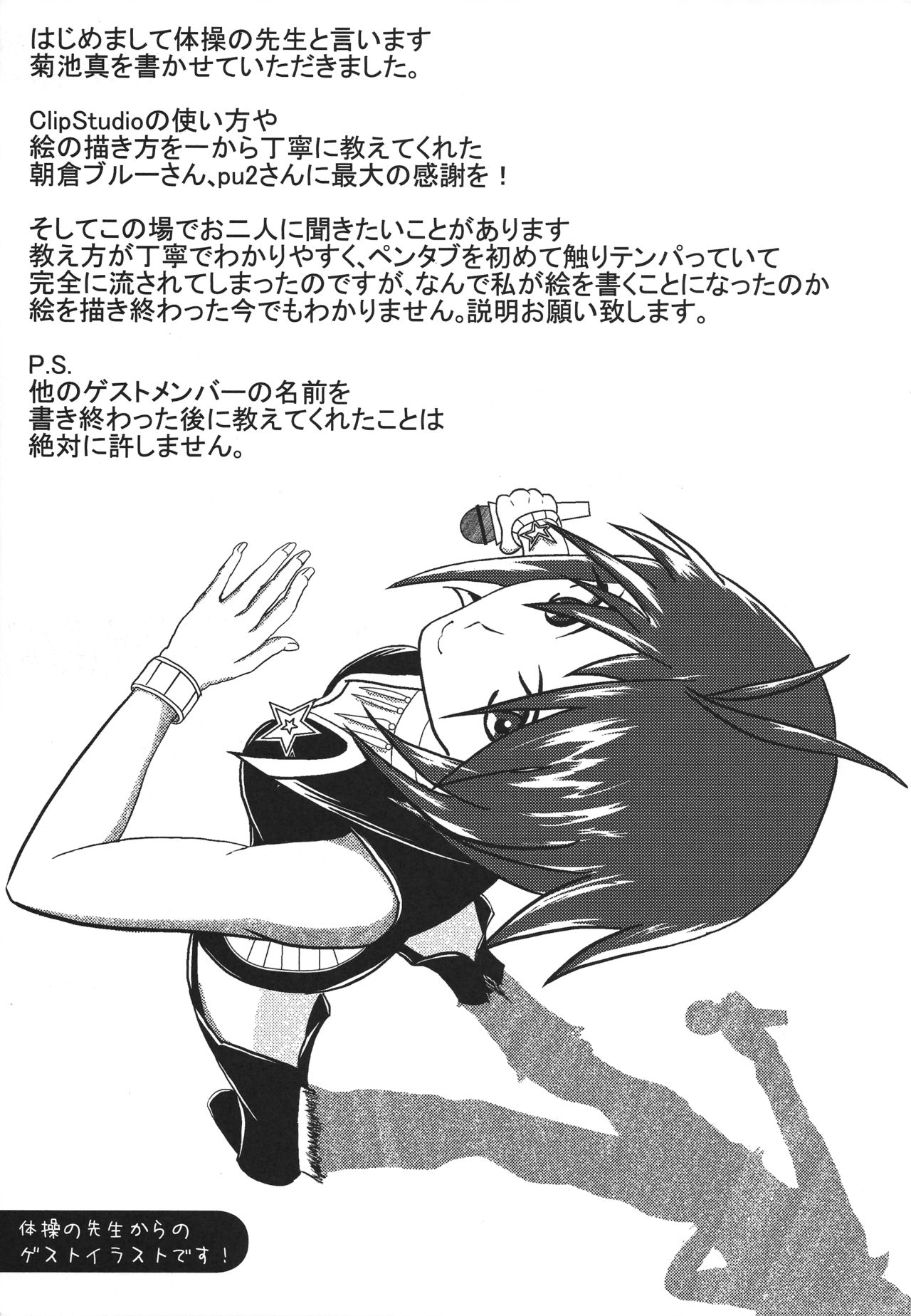 (C84) [Ultra Siccative (pu2, Asakura Blue)] Siccative 84 (THE iDOLM@STER CINDERELLA GIRLS) page 22 full