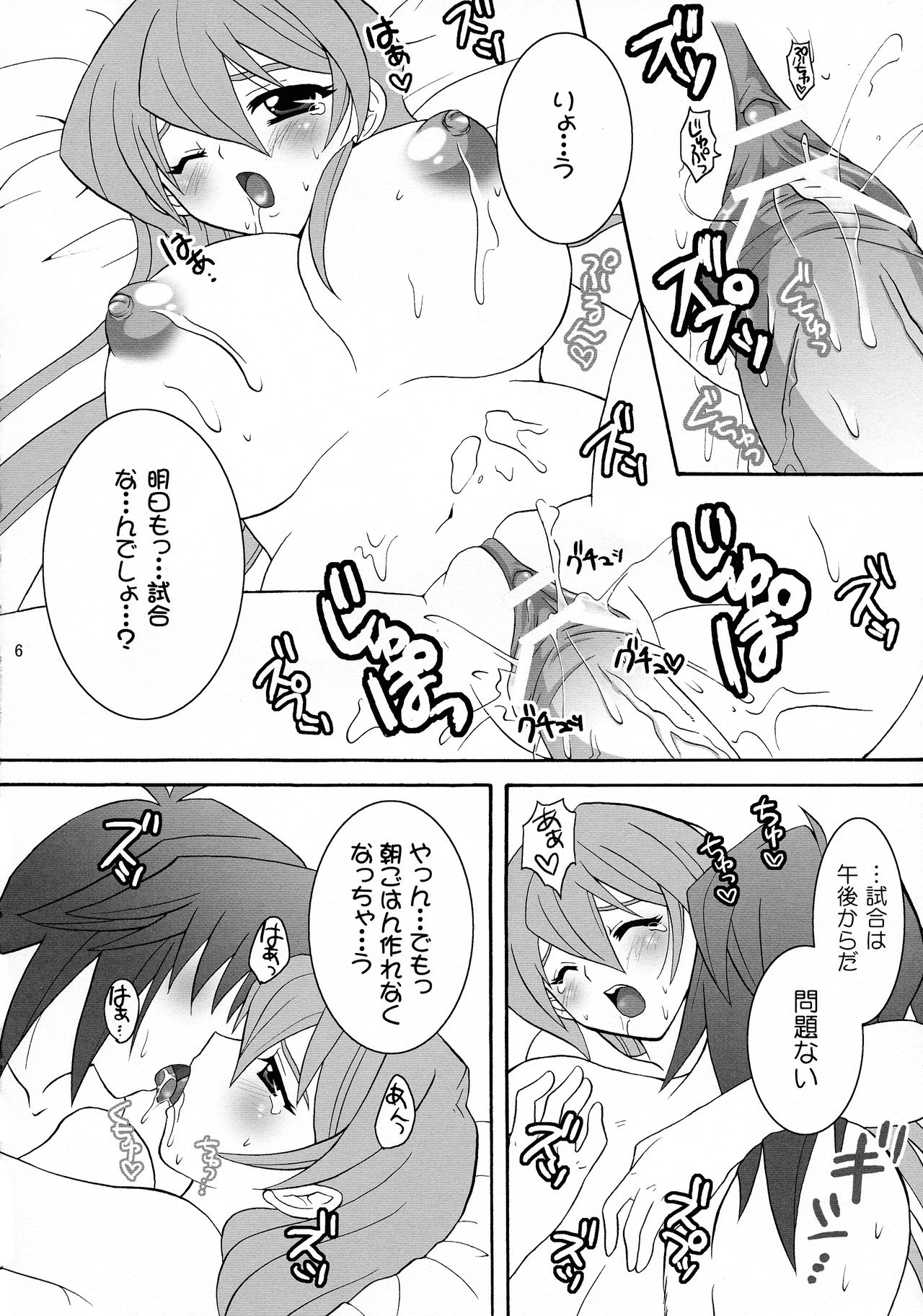 (C71) [Tai no Okashira (Matsubara Kanabun)] Niizuma Asuka-tan (Yu-Gi-Oh! GX) page 6 full