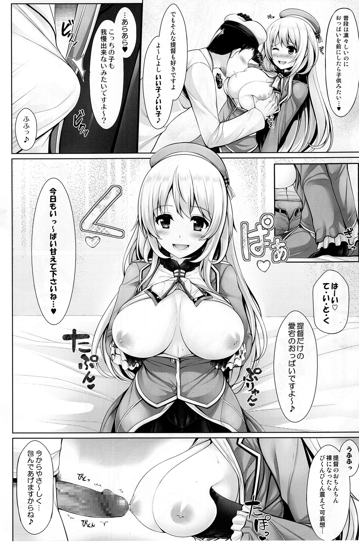 (C85) [Uni no Tane (uni8)] Hourainyuusen Youi! (Kantai Collection) page 12 full